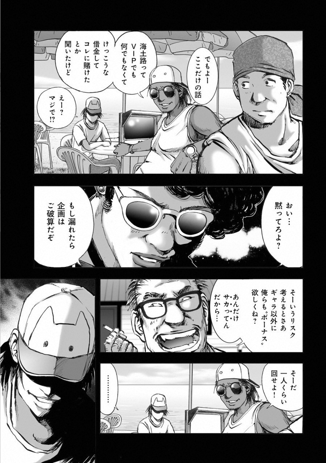 MURA MATSURI - raw - Chapter 14.5 - https://jpdd.ccdd.to/JPDD/muramatsuri/110778/rixlni3zrpu.jpg