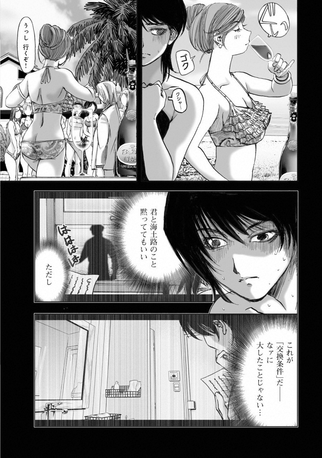 MURA MATSURI - raw - Chapter 14.5 - https://jpdd.ccdd.to/JPDD/muramatsuri/110778/rsix4zxqugu.jpg