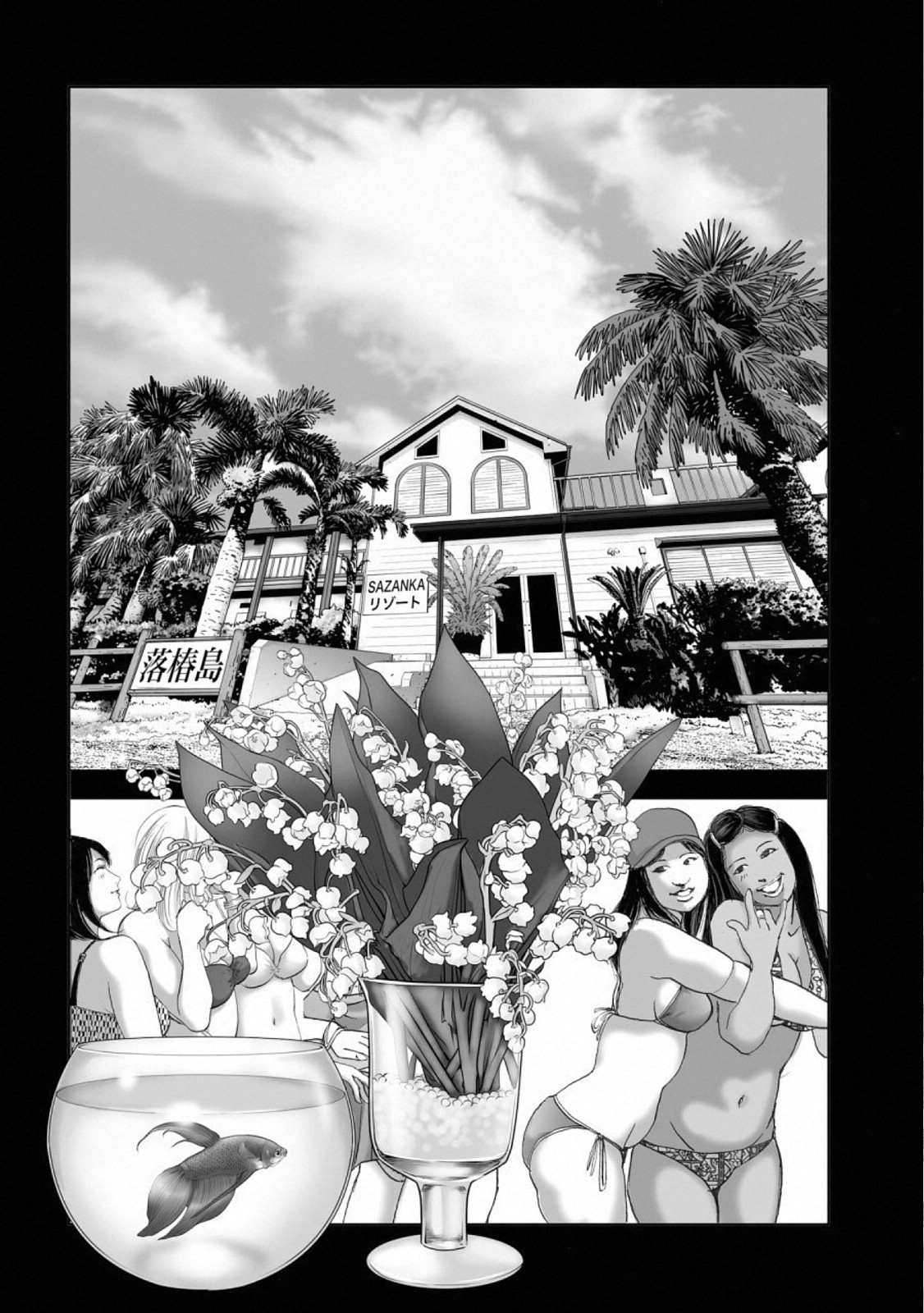 MURA MATSURI - raw - Chapter 14.5 - https://jpdd.ccdd.to/JPDD/muramatsuri/110778/wgizisfthsl.jpg
