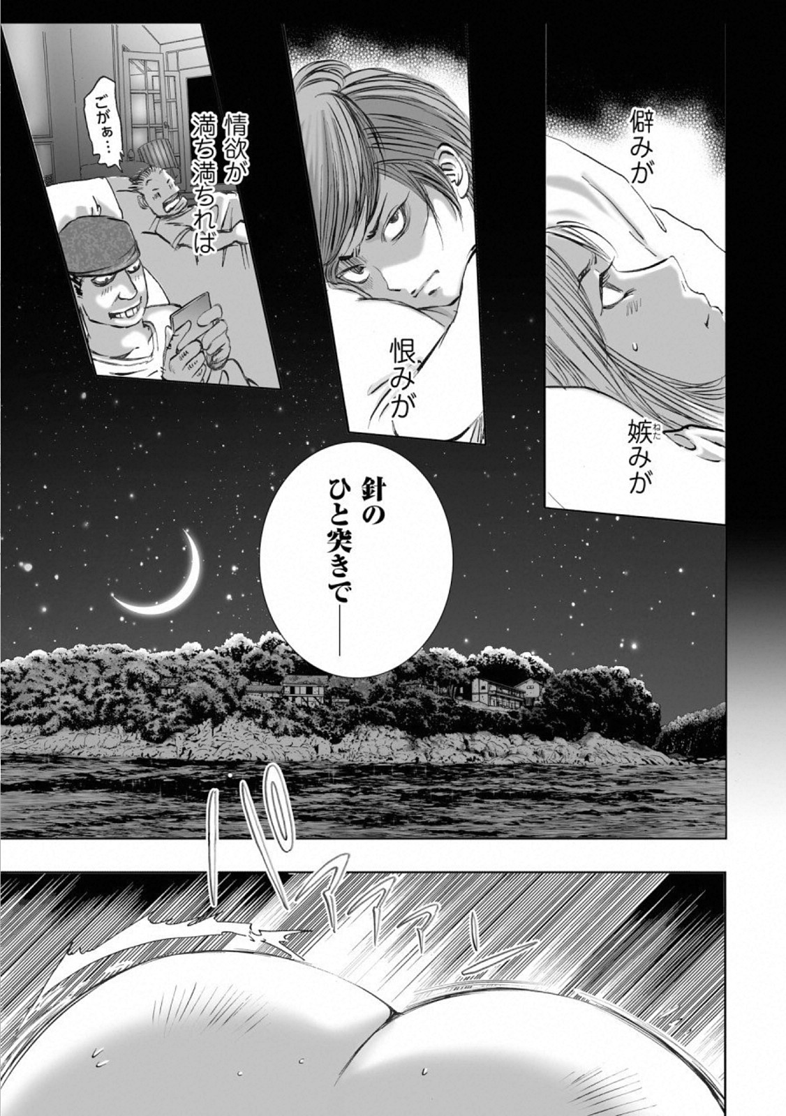 MURA MATSURI - raw - Chapter 14.5 - https://jpdd.ccdd.to/JPDD/muramatsuri/110778/yam4hwhhtyc.jpg