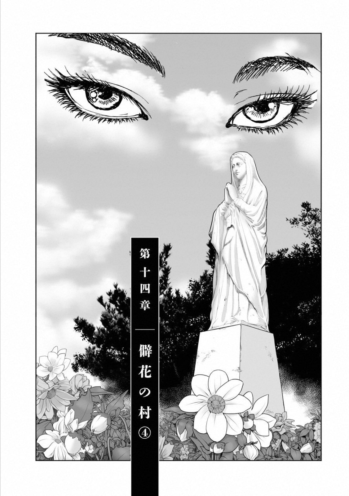MURA MATSURI - raw - Chapter 14.4 - https://jpdd.ccdd.to/JPDD/muramatsuri/110779/05s2tsmcvpq.jpg