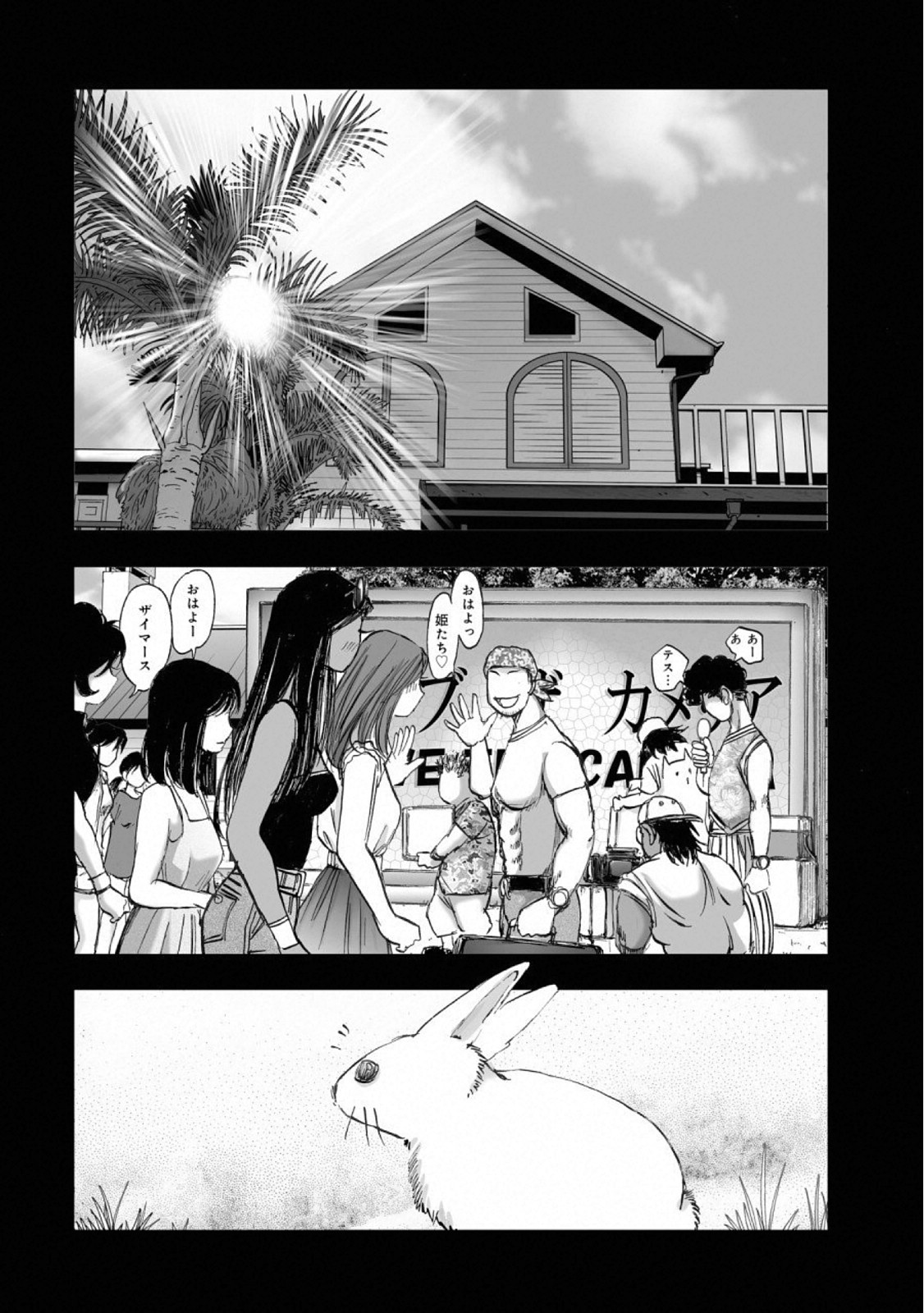 MURA MATSURI - raw - Chapter 14.4 - https://jpdd.ccdd.to/JPDD/muramatsuri/110779/2awcm53ufet.jpg