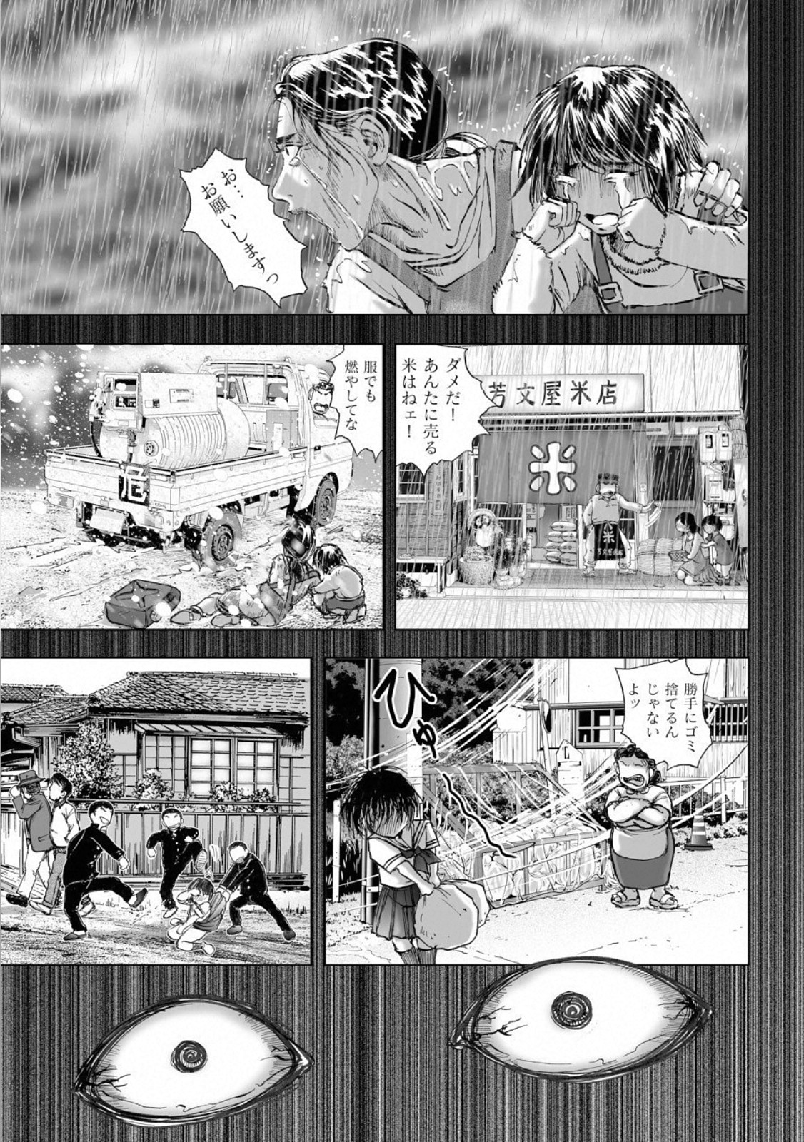 MURA MATSURI - raw - Chapter 14.4 - https://jpdd.ccdd.to/JPDD/muramatsuri/110779/3v15stjj5w4.jpg