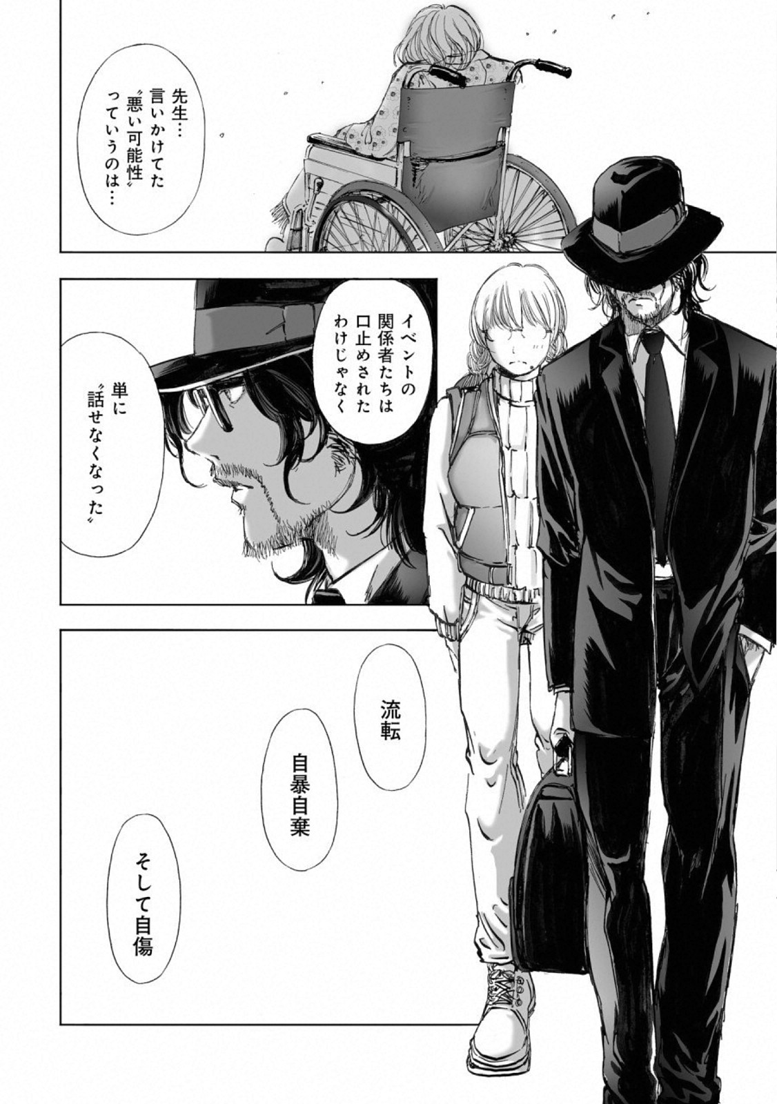 MURA MATSURI - raw - Chapter 14.4 - https://jpdd.ccdd.to/JPDD/muramatsuri/110779/4bgxwljo3i2.jpg