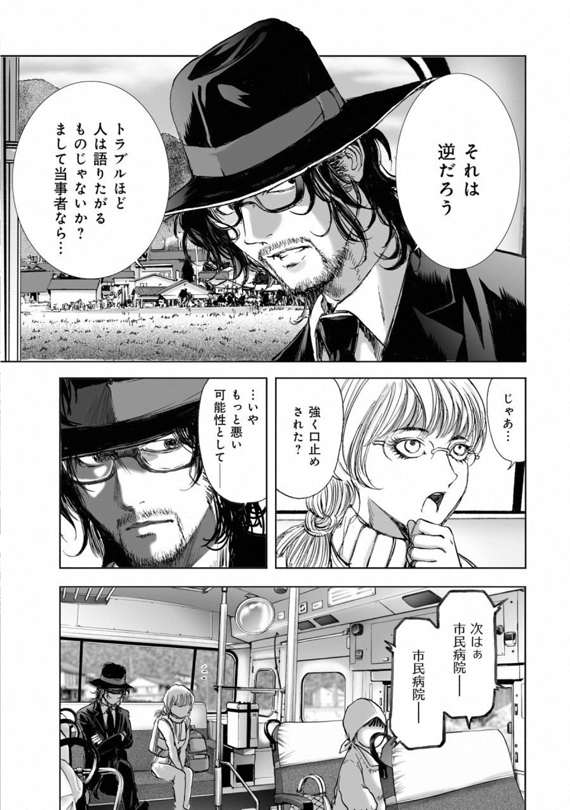 MURA MATSURI - raw - Chapter 14.4 - https://jpdd.ccdd.to/JPDD/muramatsuri/110779/a0b12xqwtcs.jpg