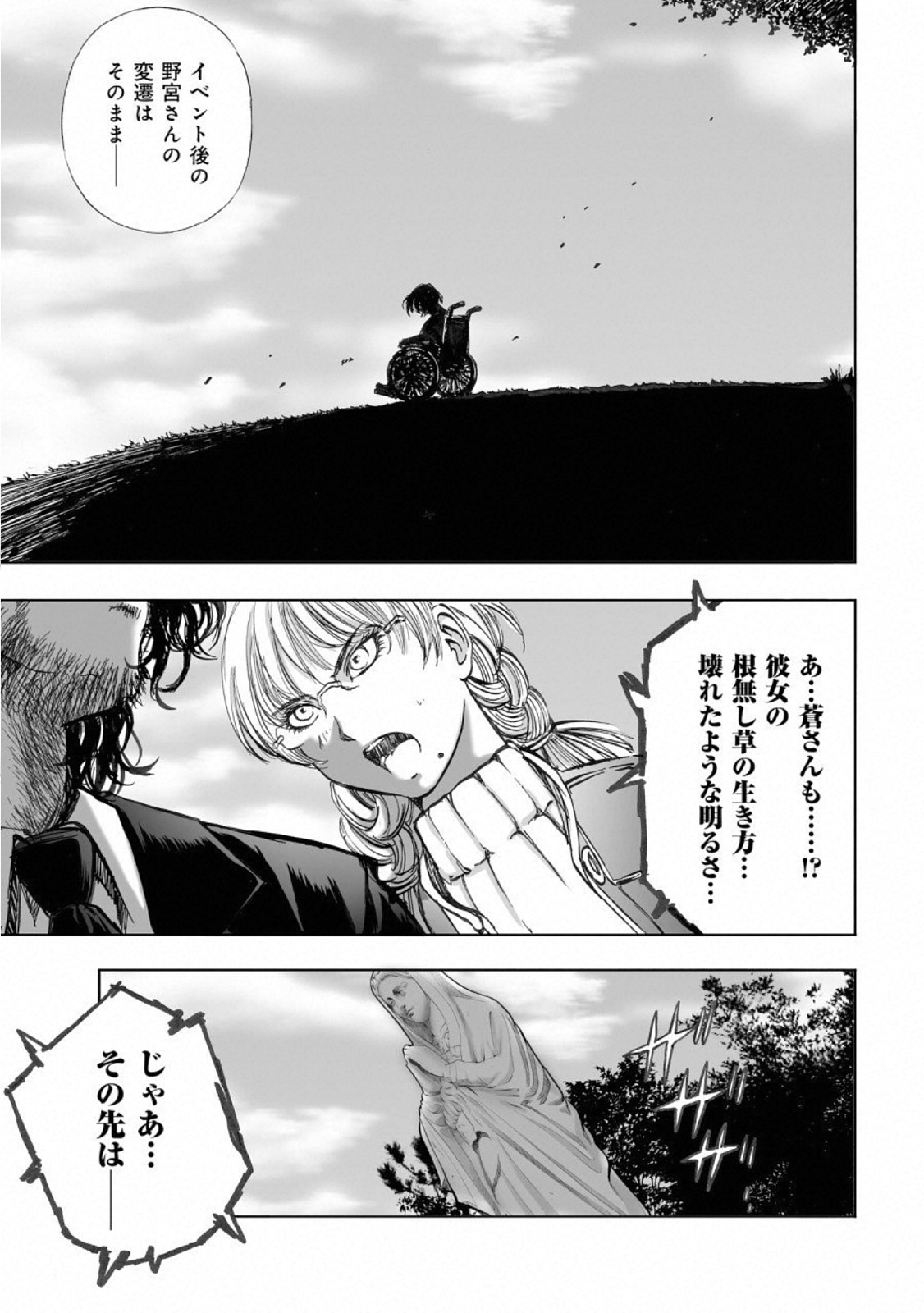 MURA MATSURI - raw - Chapter 14.4 - https://jpdd.ccdd.to/JPDD/muramatsuri/110779/eieoq1kj514.jpg