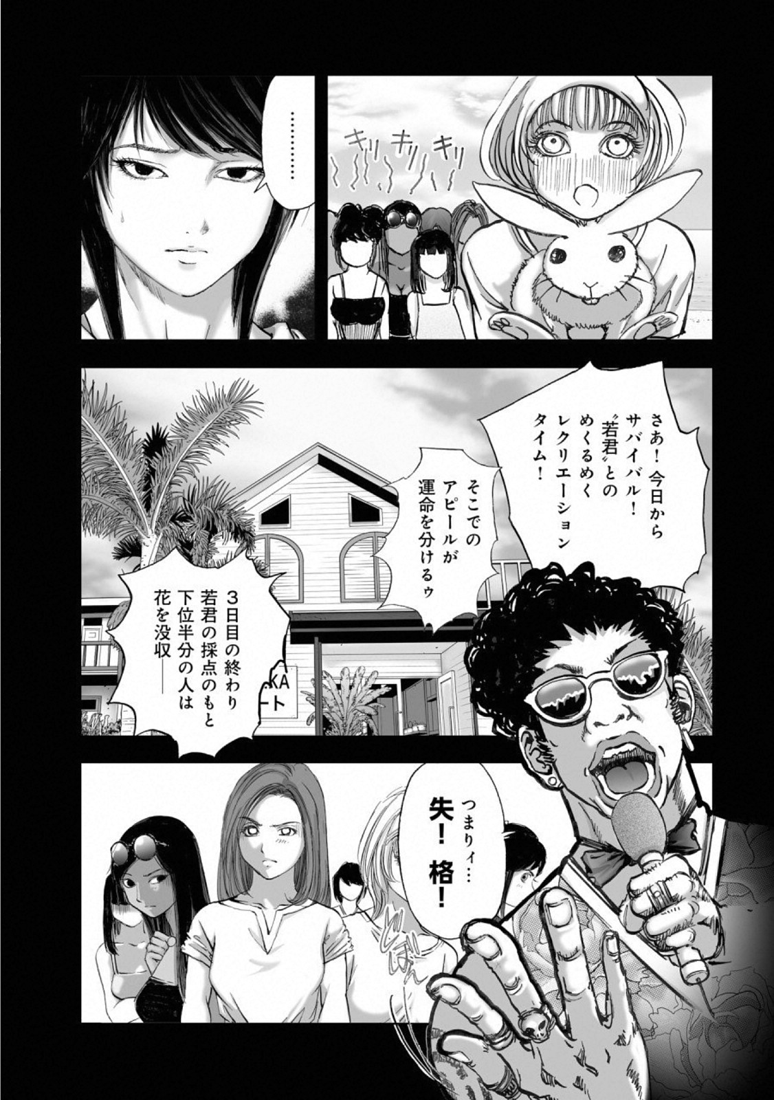 MURA MATSURI - raw - Chapter 14.4 - https://jpdd.ccdd.to/JPDD/muramatsuri/110779/ftpmif44k1q.jpg