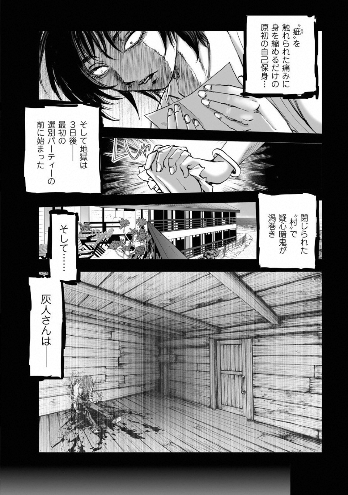 MURA MATSURI - raw - Chapter 14.4 - https://jpdd.ccdd.to/JPDD/muramatsuri/110779/naxfwrf3bfp.jpg
