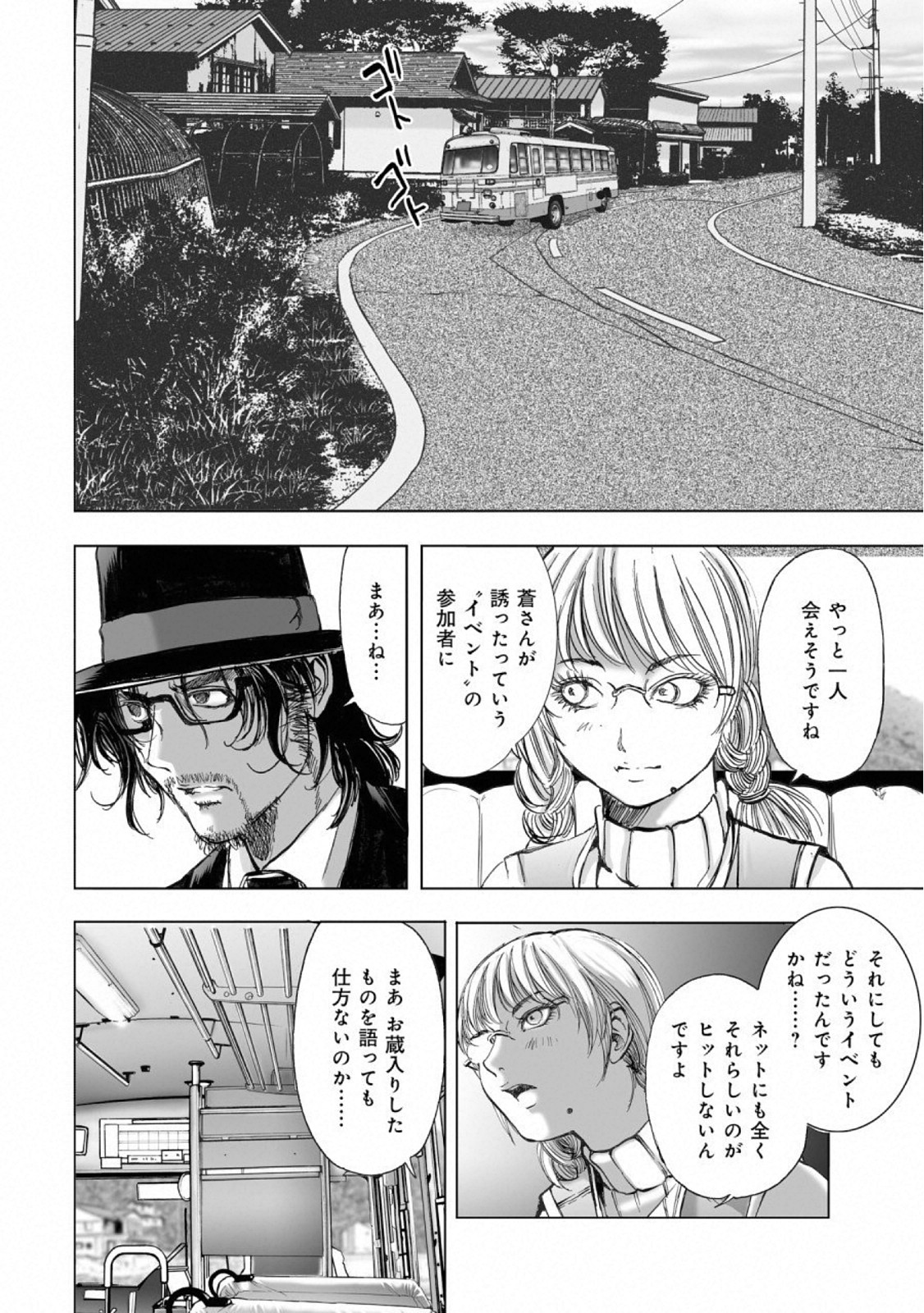 MURA MATSURI - raw - Chapter 14.4 - https://jpdd.ccdd.to/JPDD/muramatsuri/110779/nz4qw2k1dzj.jpg