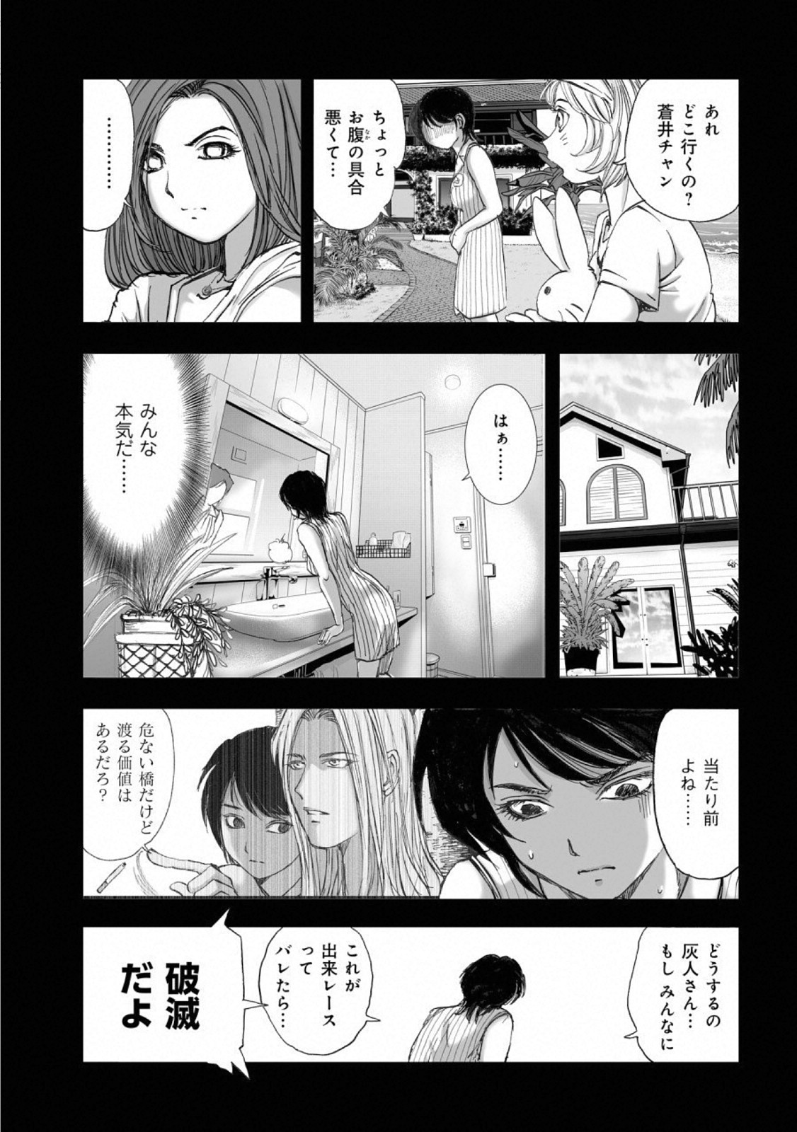 MURA MATSURI - raw - Chapter 14.4 - https://jpdd.ccdd.to/JPDD/muramatsuri/110779/oe0srz24pga.jpg