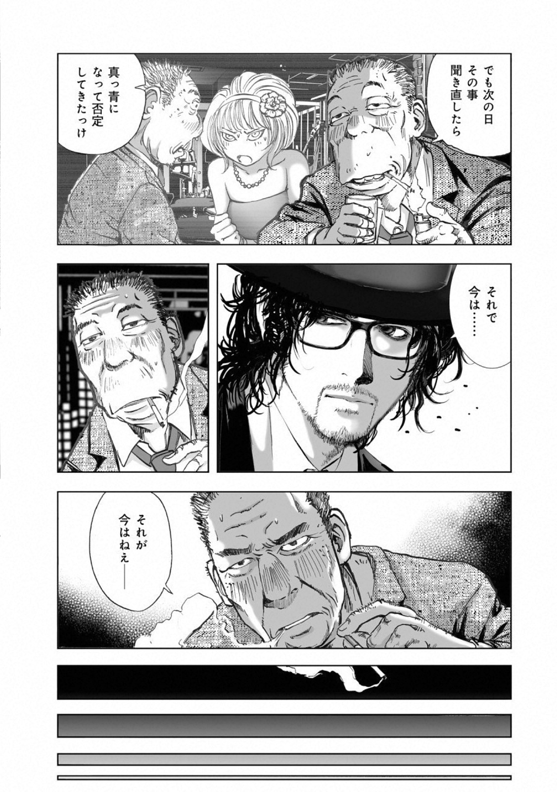 MURA MATSURI - raw - Chapter 14.4 - https://jpdd.ccdd.to/JPDD/muramatsuri/110779/pssooknox00.jpg