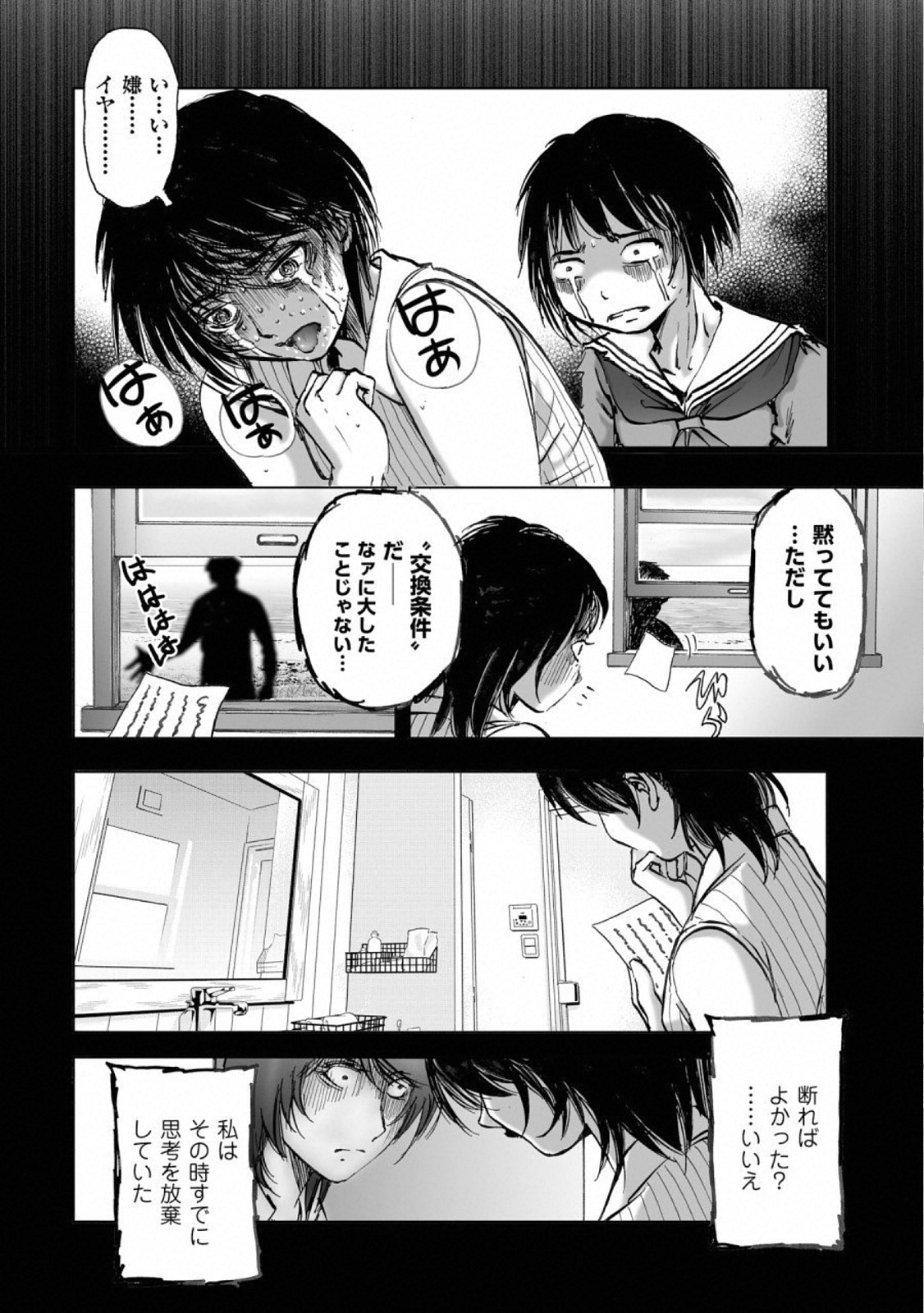 MURA MATSURI - raw - Chapter 14.4 - https://jpdd.ccdd.to/JPDD/muramatsuri/110779/sniclkg0wmw.jpg