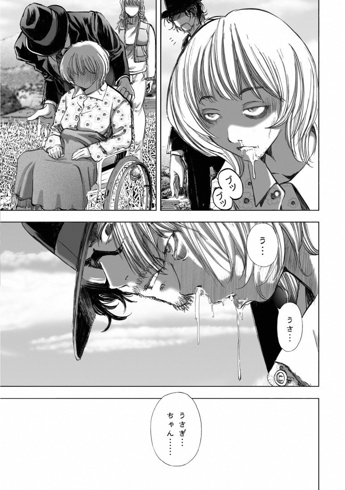 MURA MATSURI - raw - Chapter 14.4 - https://jpdd.ccdd.to/JPDD/muramatsuri/110779/syjzaprghf1.jpg
