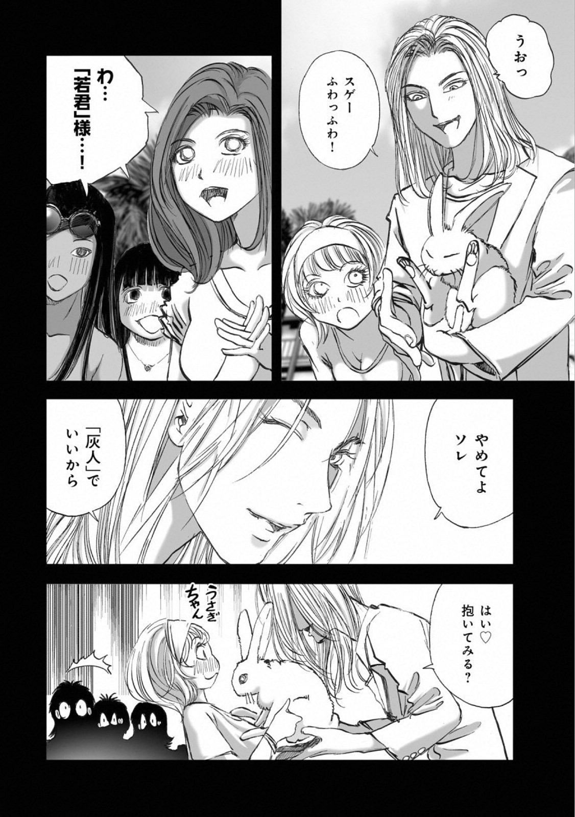 MURA MATSURI - raw - Chapter 14.4 - https://jpdd.ccdd.to/JPDD/muramatsuri/110779/t3ux5x1nfob.jpg