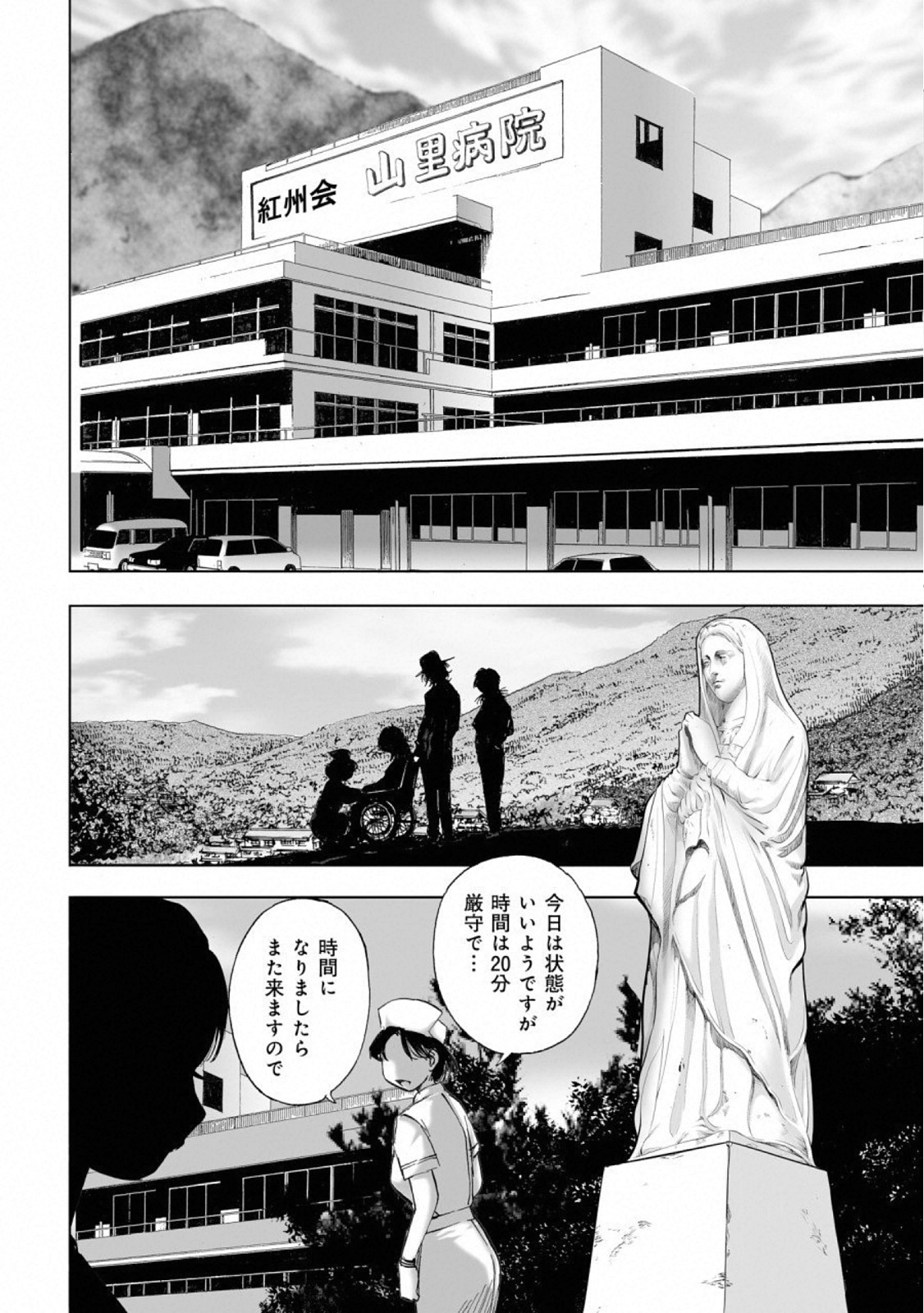 MURA MATSURI - raw - Chapter 14.4 - https://jpdd.ccdd.to/JPDD/muramatsuri/110779/u0cwb5yqdjl.jpg