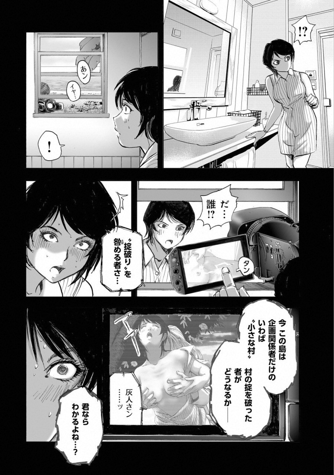 MURA MATSURI - raw - Chapter 14.4 - https://jpdd.ccdd.to/JPDD/muramatsuri/110779/x54tux1wtwi.jpg