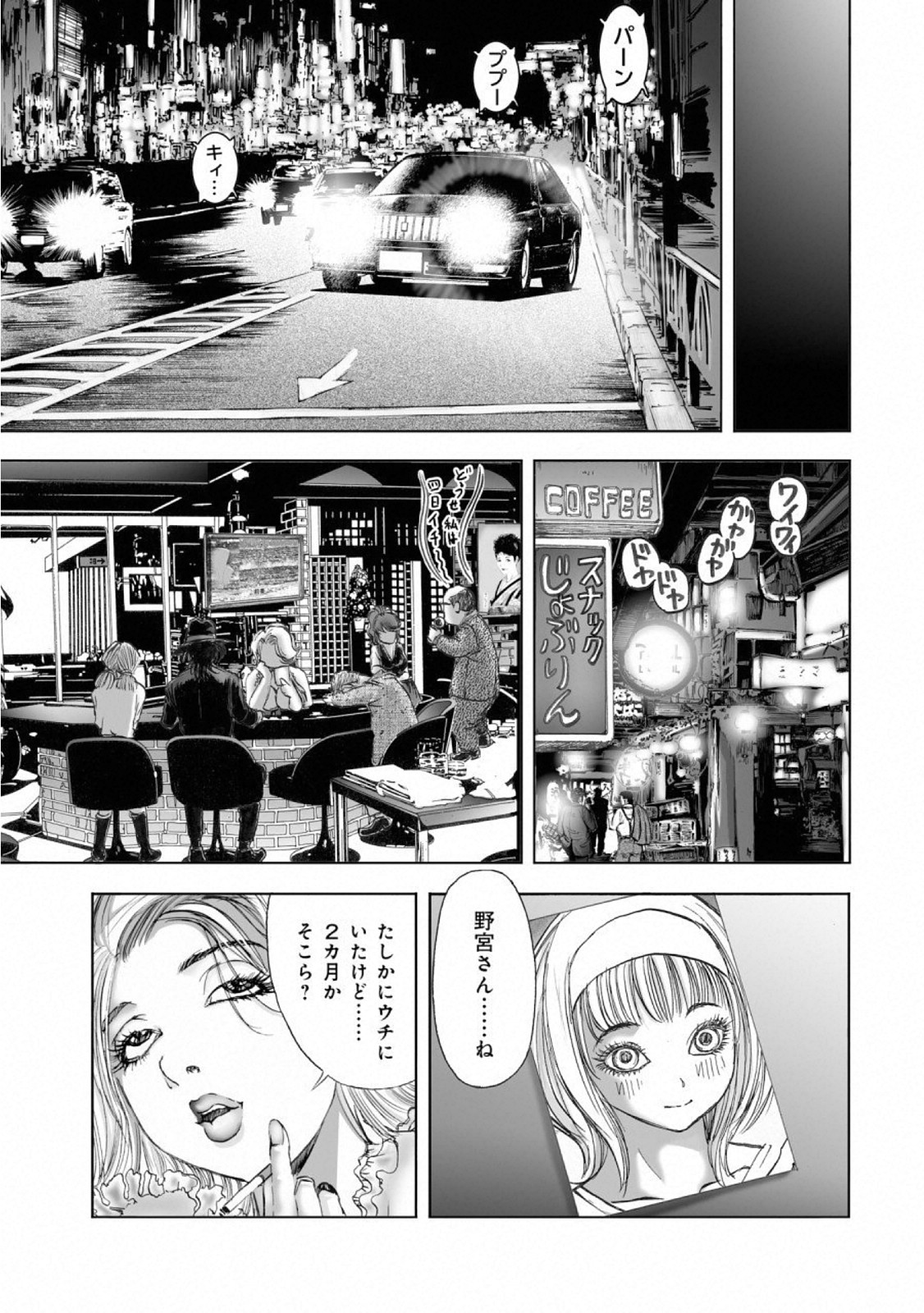 MURA MATSURI - raw - Chapter 14.4 - https://jpdd.ccdd.to/JPDD/muramatsuri/110779/zv14qc2juf1.jpg