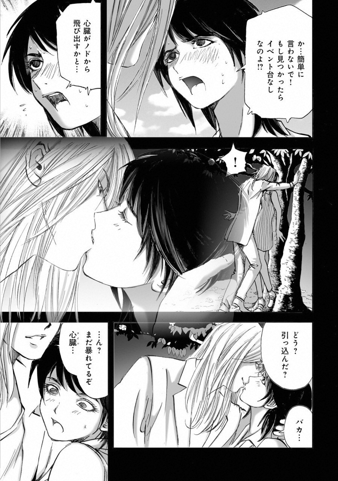 MURA MATSURI - raw - Chapter 14.3 - https://jpdd.ccdd.to/JPDD/muramatsuri/110780/2qtwcusw2ly.jpg