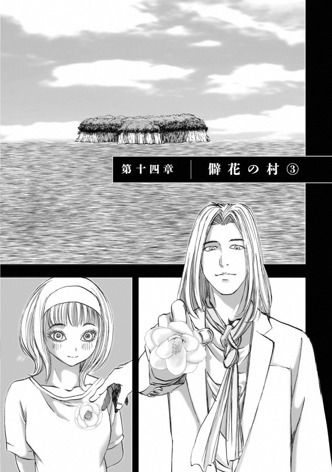 MURA MATSURI - raw - Chapter 14.3 - https://jpdd.ccdd.to/JPDD/muramatsuri/110780/3iy5fnkdurh.jpg