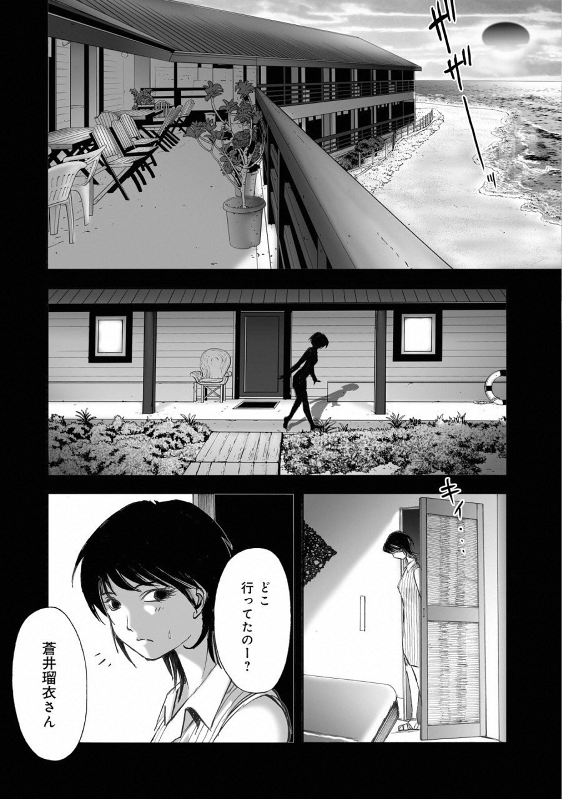 MURA MATSURI - raw - Chapter 14.3 - https://jpdd.ccdd.to/JPDD/muramatsuri/110780/clhvbdo3th4.jpg