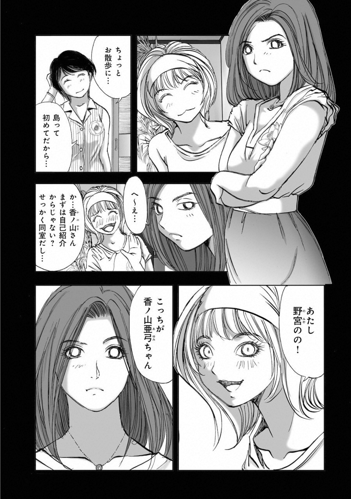 MURA MATSURI - raw - Chapter 14.3 - https://jpdd.ccdd.to/JPDD/muramatsuri/110780/cww5s1c34tr.jpg