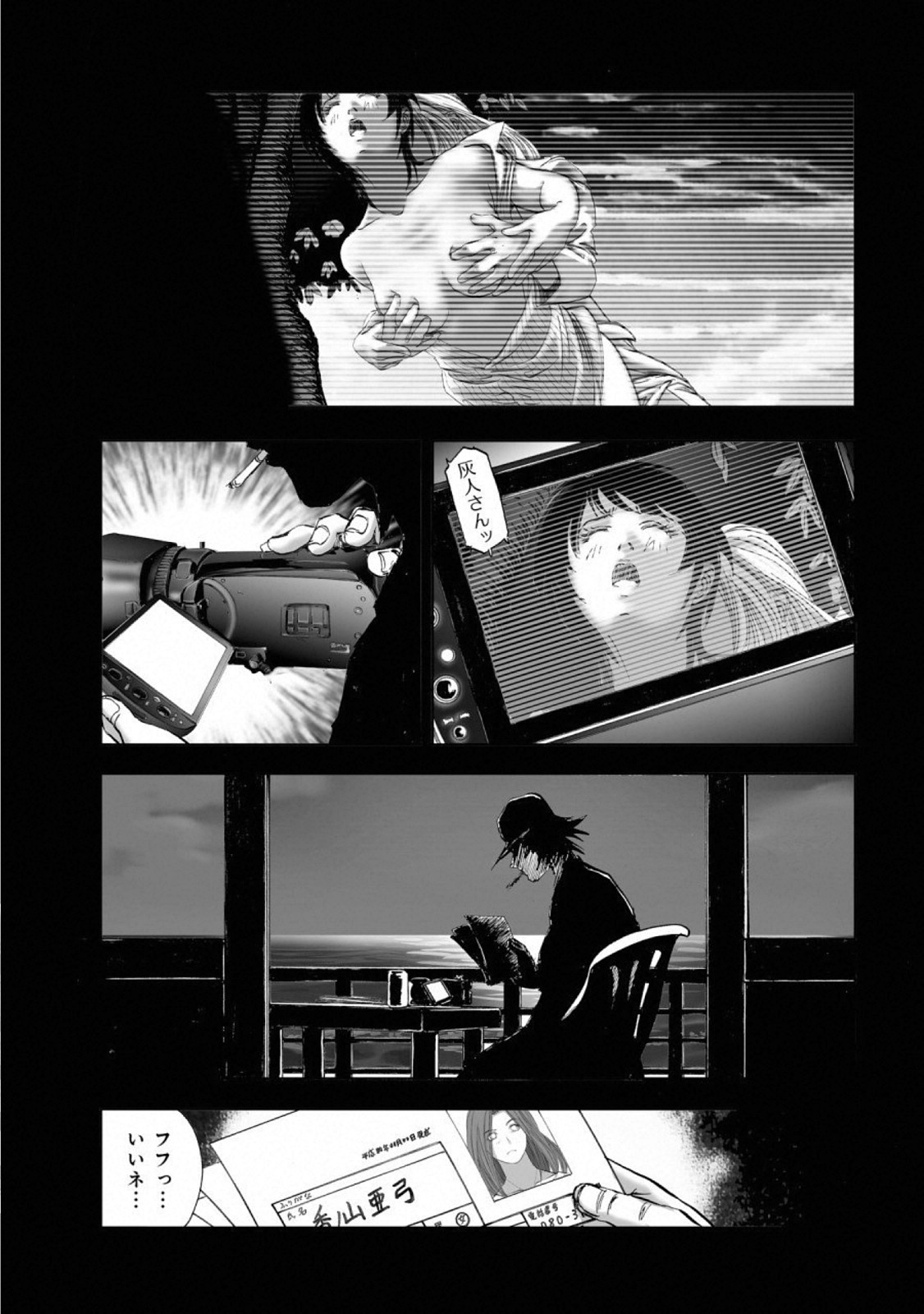 MURA MATSURI - raw - Chapter 14.3 - https://jpdd.ccdd.to/JPDD/muramatsuri/110780/gbdrczz13ai.jpg