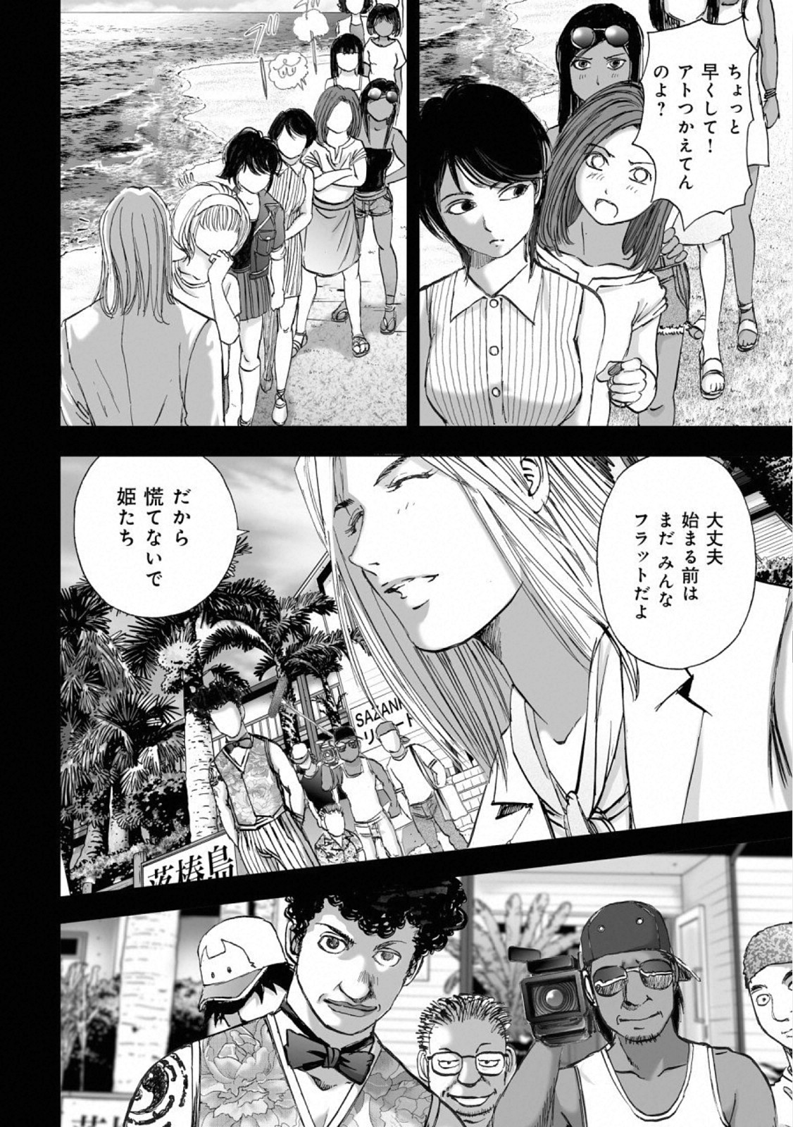 MURA MATSURI - raw - Chapter 14.3 - https://jpdd.ccdd.to/JPDD/muramatsuri/110780/haxa1vejolw.jpg