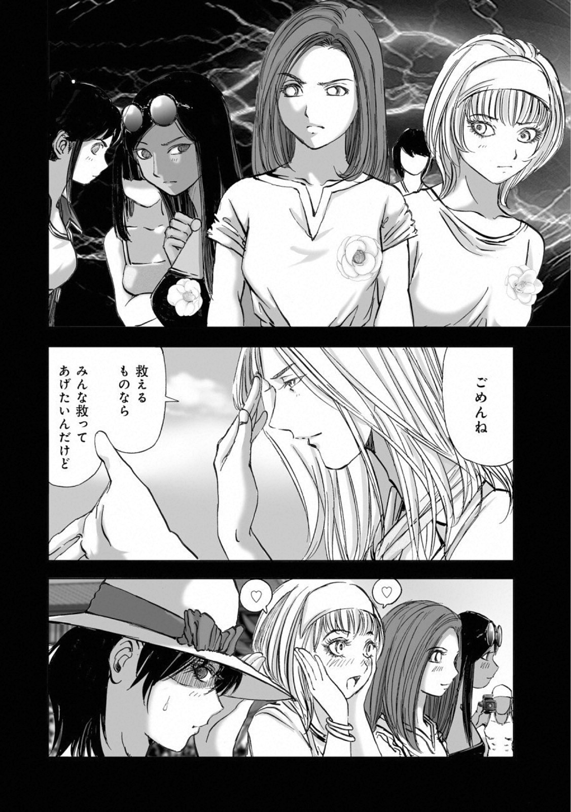 MURA MATSURI - raw - Chapter 14.3 - https://jpdd.ccdd.to/JPDD/muramatsuri/110780/i0e4guhs1fe.jpg