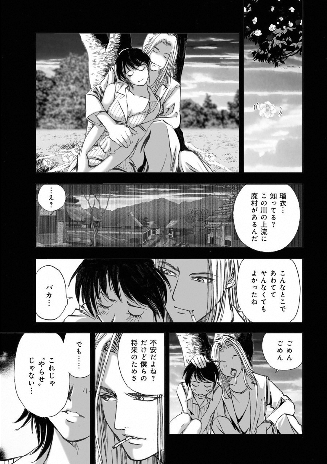 MURA MATSURI - raw - Chapter 14.3 - https://jpdd.ccdd.to/JPDD/muramatsuri/110780/ikc213mtdzm.jpg
