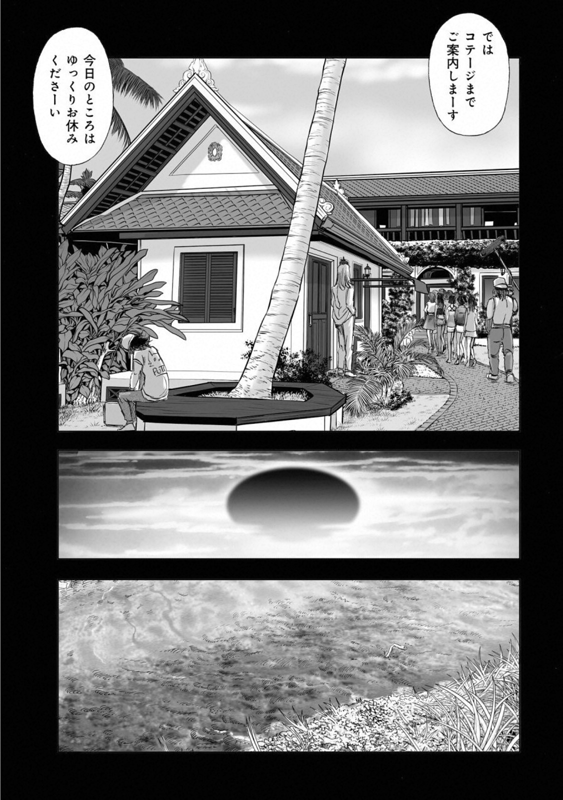 MURA MATSURI - raw - Chapter 14.3 - https://jpdd.ccdd.to/JPDD/muramatsuri/110780/jezxlja5mu2.jpg