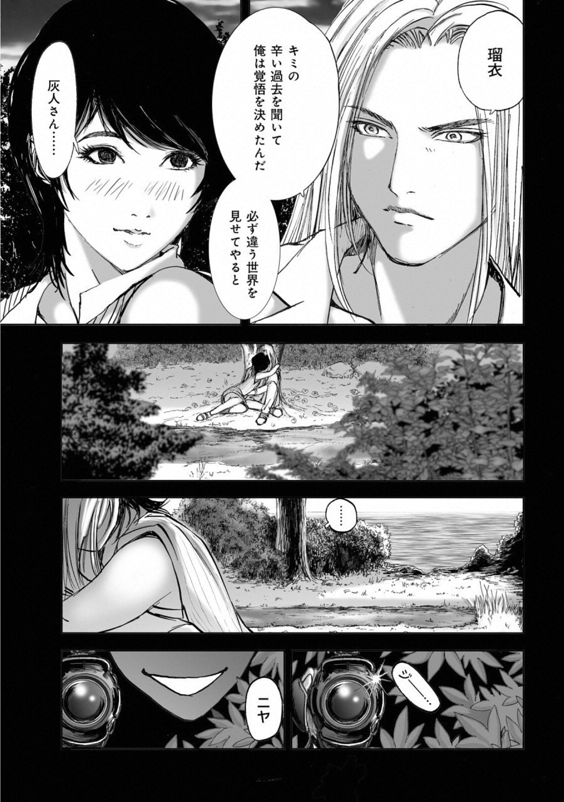 MURA MATSURI - raw - Chapter 14.3 - https://jpdd.ccdd.to/JPDD/muramatsuri/110780/kkn1g0zuvwb.jpg