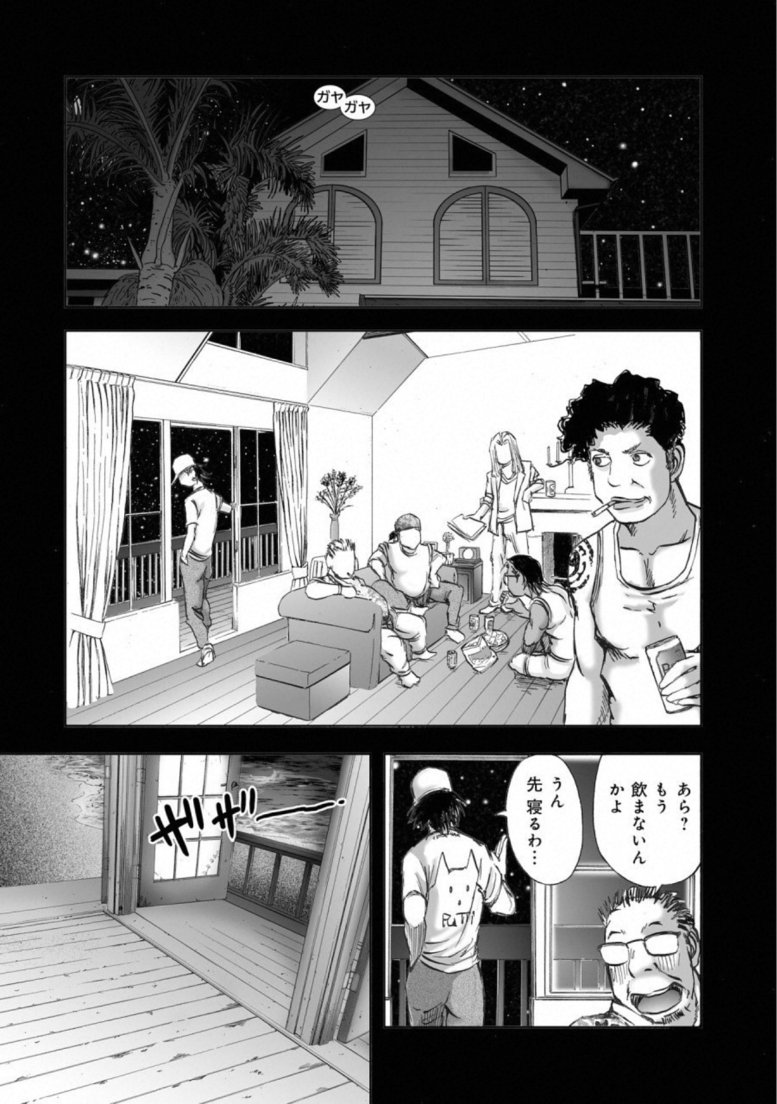 MURA MATSURI - raw - Chapter 14.3 - https://jpdd.ccdd.to/JPDD/muramatsuri/110780/ltp134xjsvk.jpg