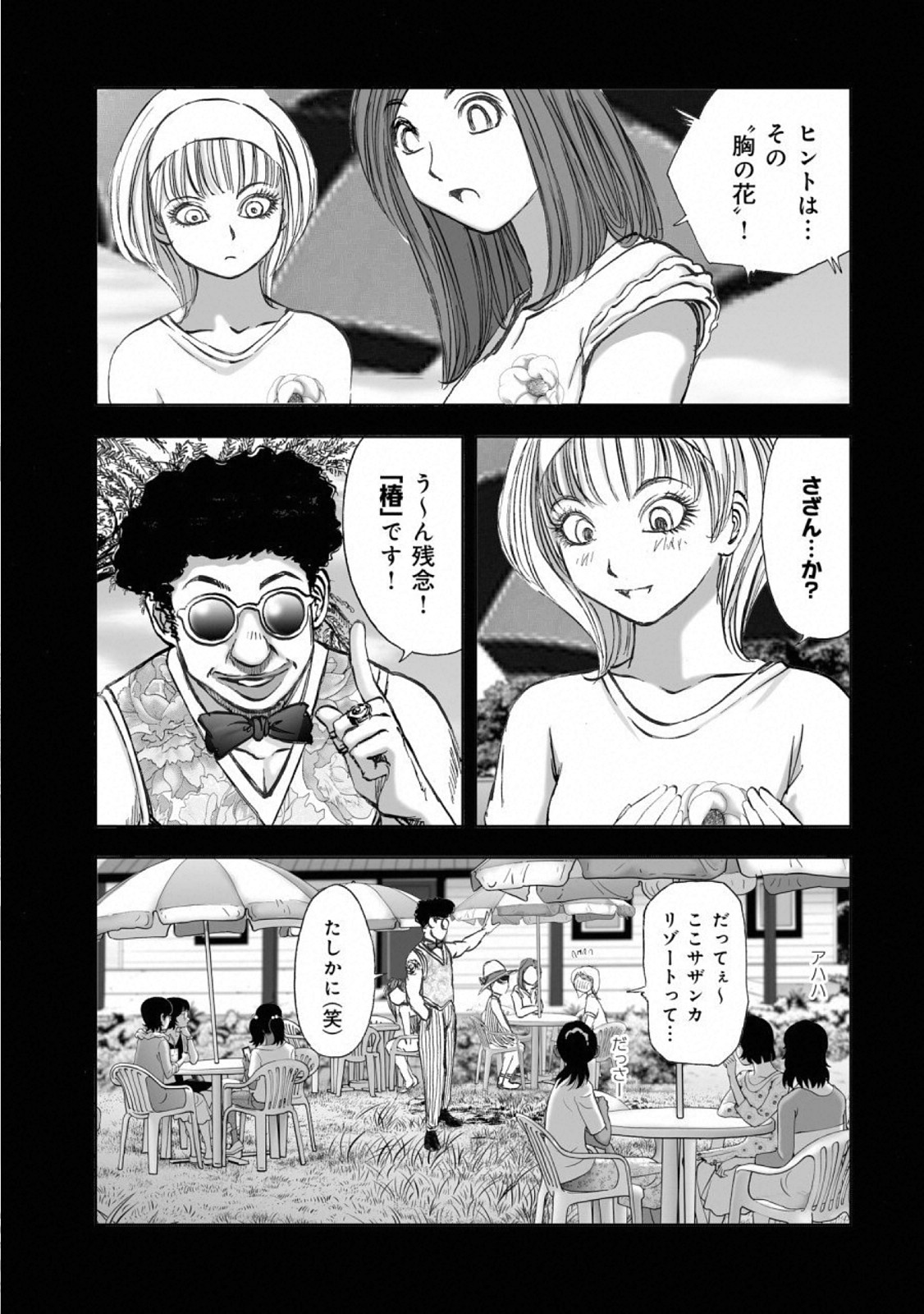MURA MATSURI - raw - Chapter 14.3 - https://jpdd.ccdd.to/JPDD/muramatsuri/110780/uxynyt4zzoq.jpg