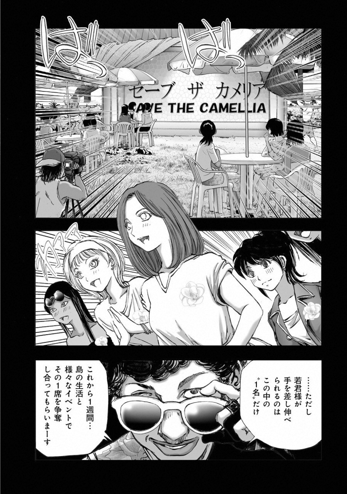 MURA MATSURI - raw - Chapter 14.3 - https://jpdd.ccdd.to/JPDD/muramatsuri/110780/vhn1pss4hu0.jpg