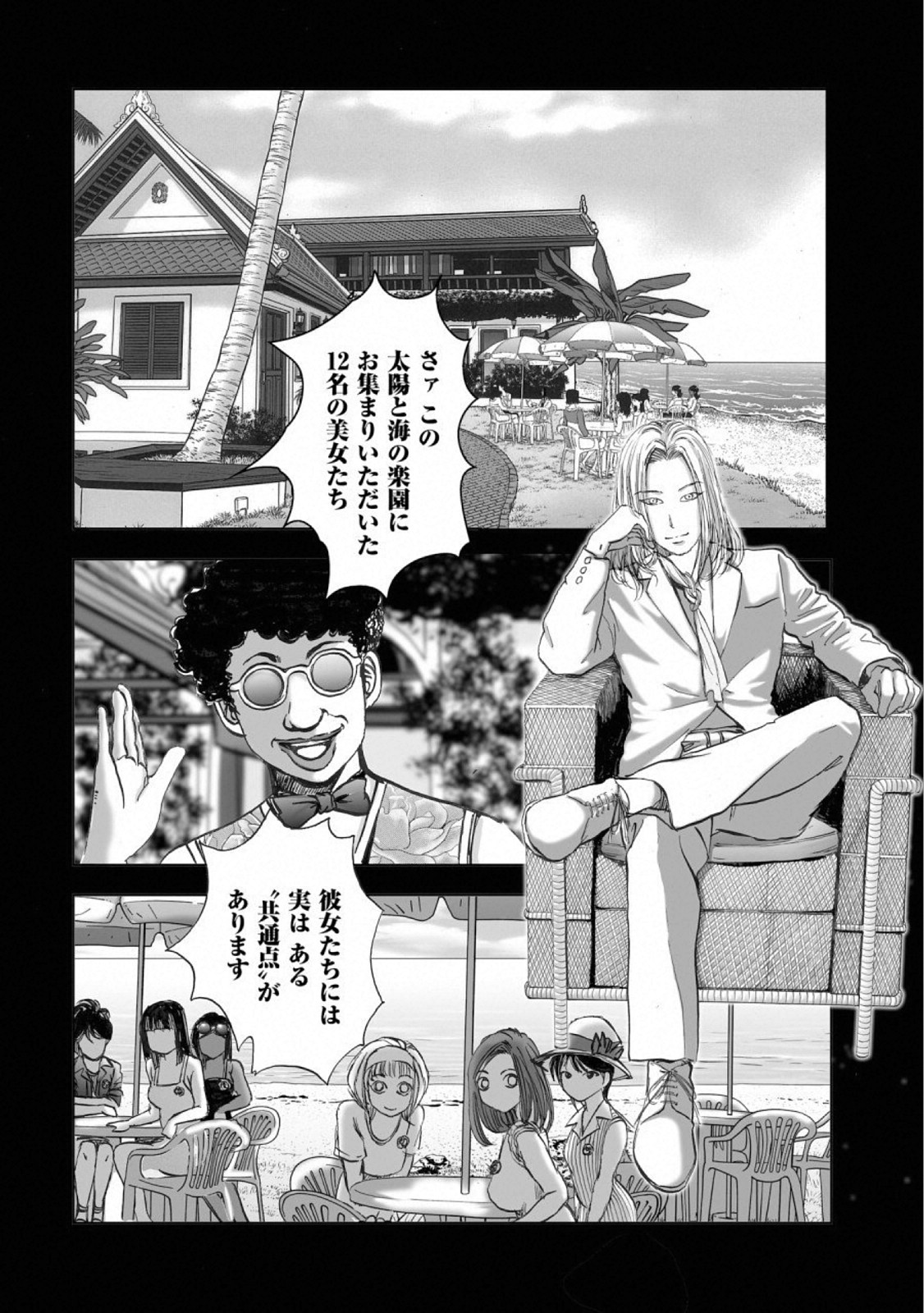 MURA MATSURI - raw - Chapter 14.3 - https://jpdd.ccdd.to/JPDD/muramatsuri/110780/wiw2511lxbl.jpg