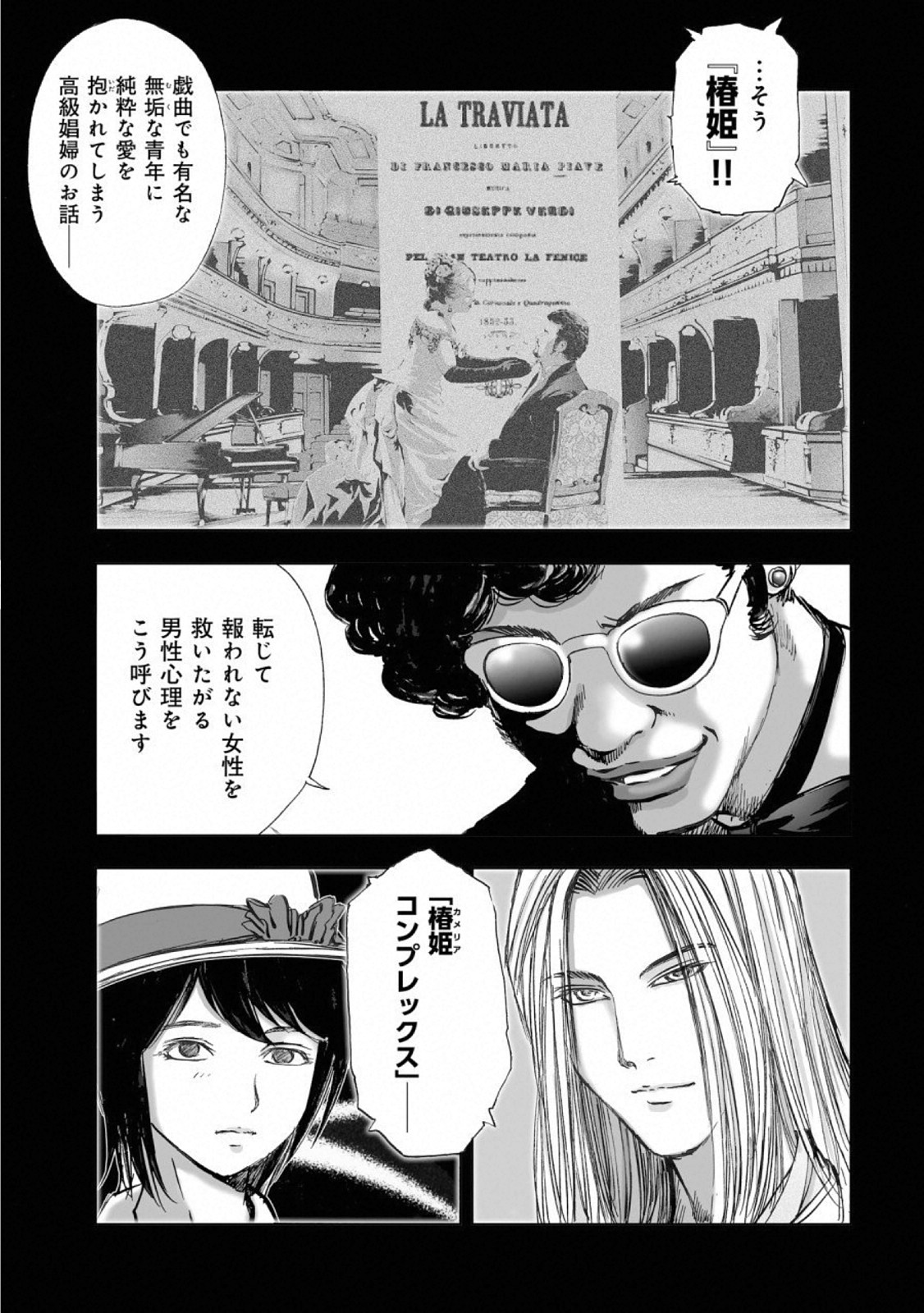 MURA MATSURI - raw - Chapter 14.3 - https://jpdd.ccdd.to/JPDD/muramatsuri/110780/xj0xlejqt3f.jpg