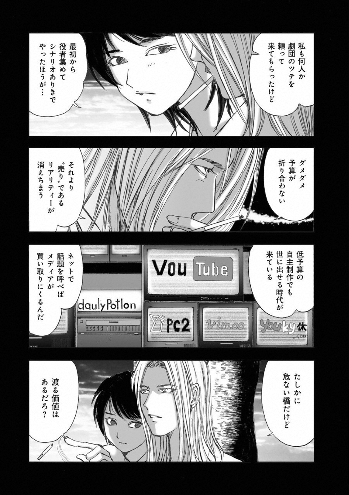 MURA MATSURI - raw - Chapter 14.3 - https://jpdd.ccdd.to/JPDD/muramatsuri/110780/zzf32sq5jmc.jpg