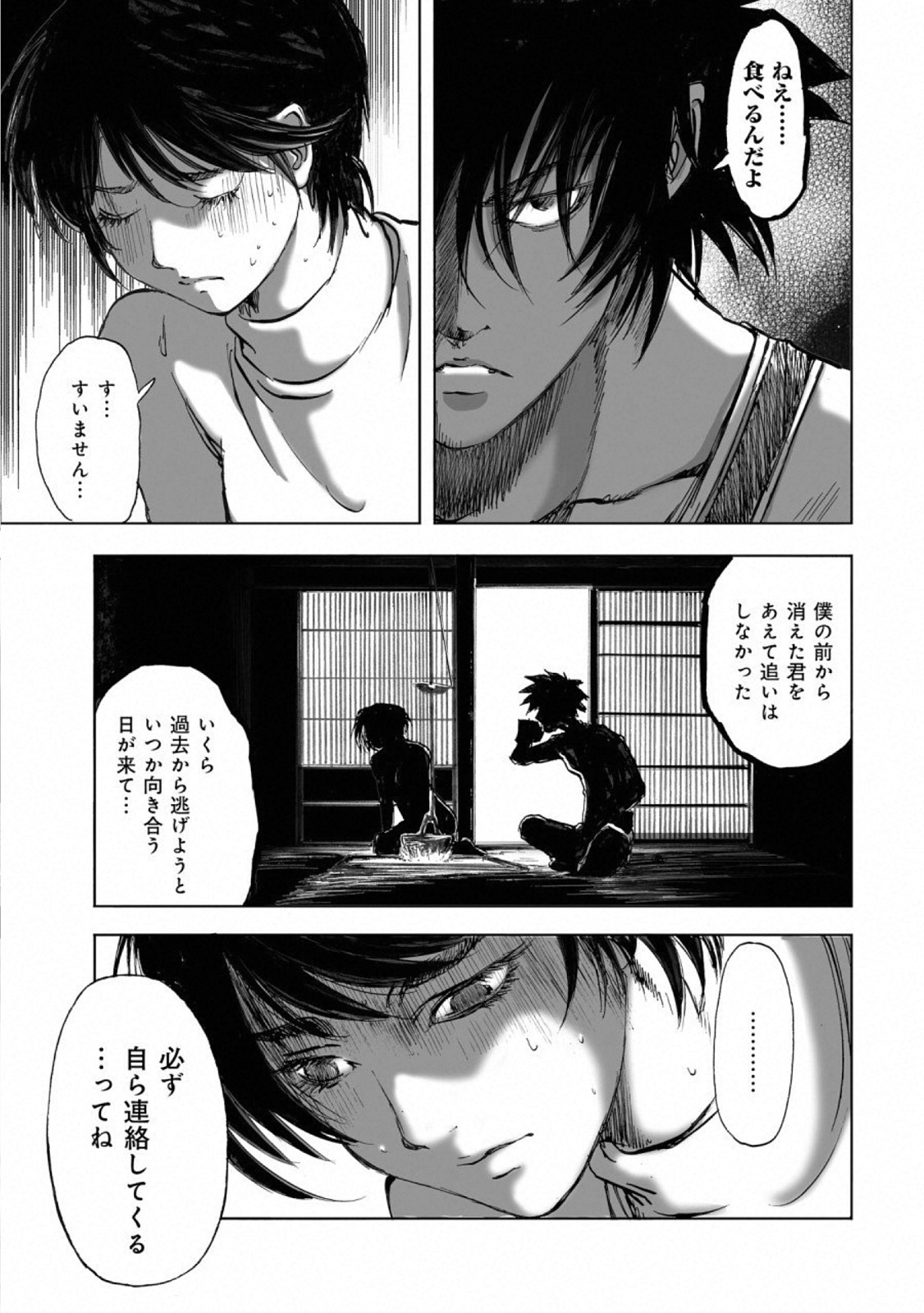 MURA MATSURI - raw - Chapter 14.2 - https://jpdd.ccdd.to/JPDD/muramatsuri/110781/0gcropwq4af.jpg