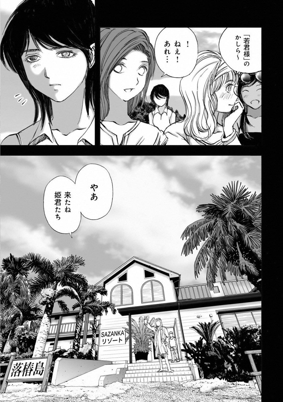 MURA MATSURI - raw - Chapter 14.2 - https://jpdd.ccdd.to/JPDD/muramatsuri/110781/3xm3niem1a1.jpg