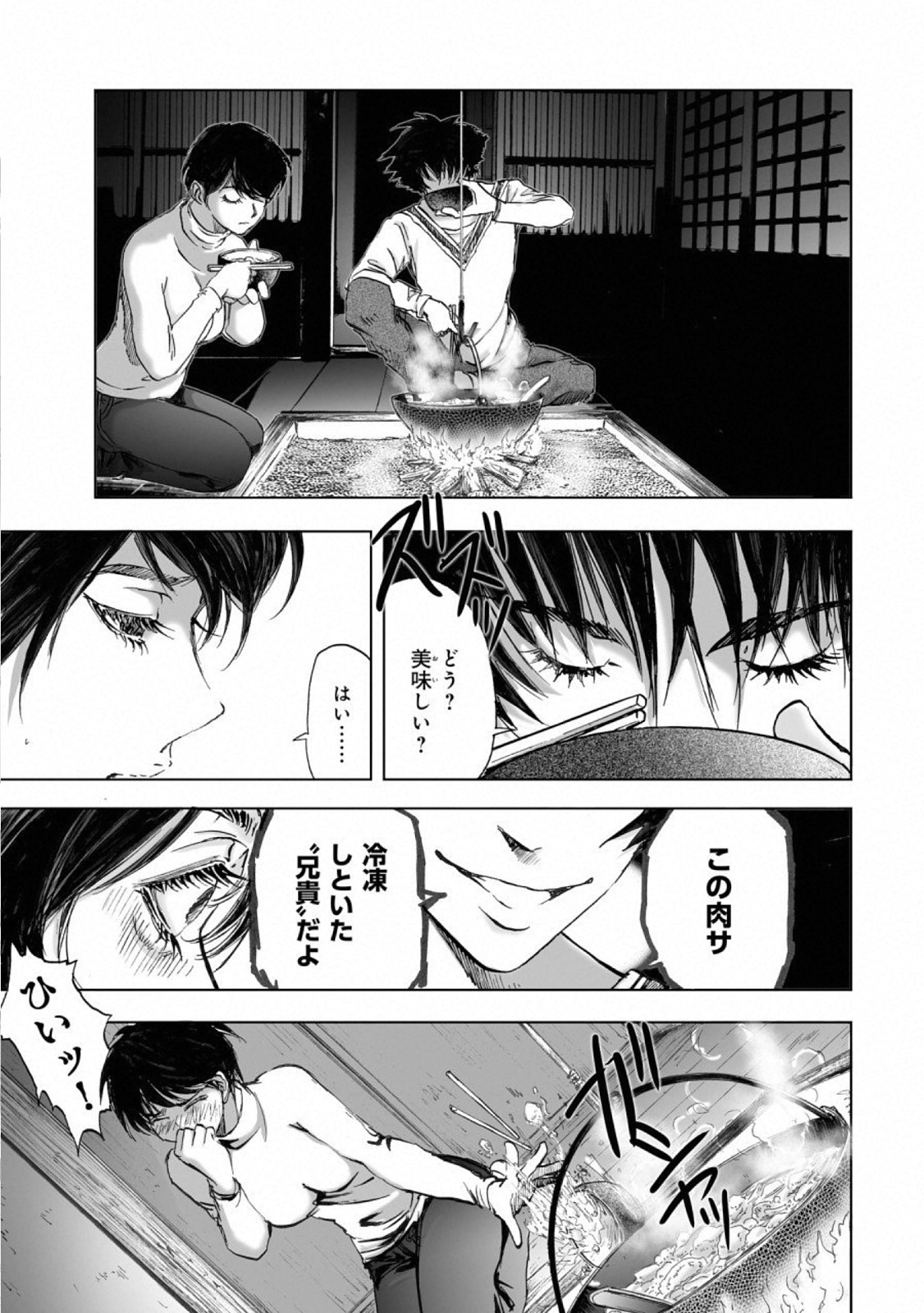 MURA MATSURI - raw - Chapter 14.2 - https://jpdd.ccdd.to/JPDD/muramatsuri/110781/443gsxziawl.jpg