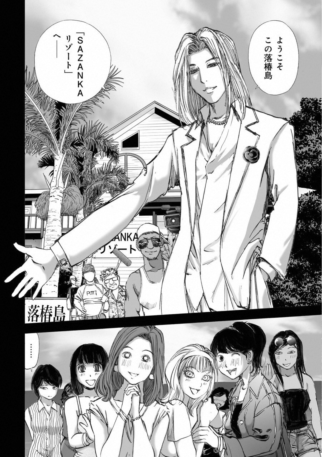 MURA MATSURI - raw - Chapter 14.2 - https://jpdd.ccdd.to/JPDD/muramatsuri/110781/4rurhemxyxc.jpg