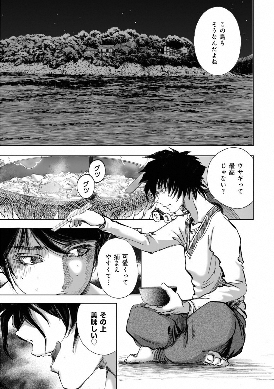 MURA MATSURI - raw - Chapter 14.2 - https://jpdd.ccdd.to/JPDD/muramatsuri/110781/adybbyhj0ij.jpg