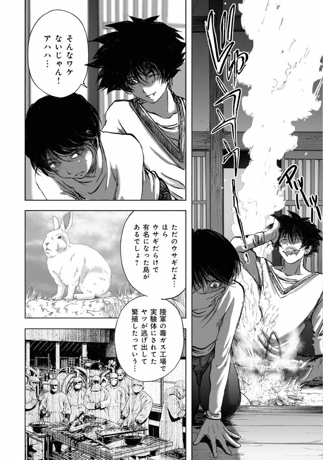 MURA MATSURI - raw - Chapter 14.2 - https://jpdd.ccdd.to/JPDD/muramatsuri/110781/dj4cx5xlgyz.jpg