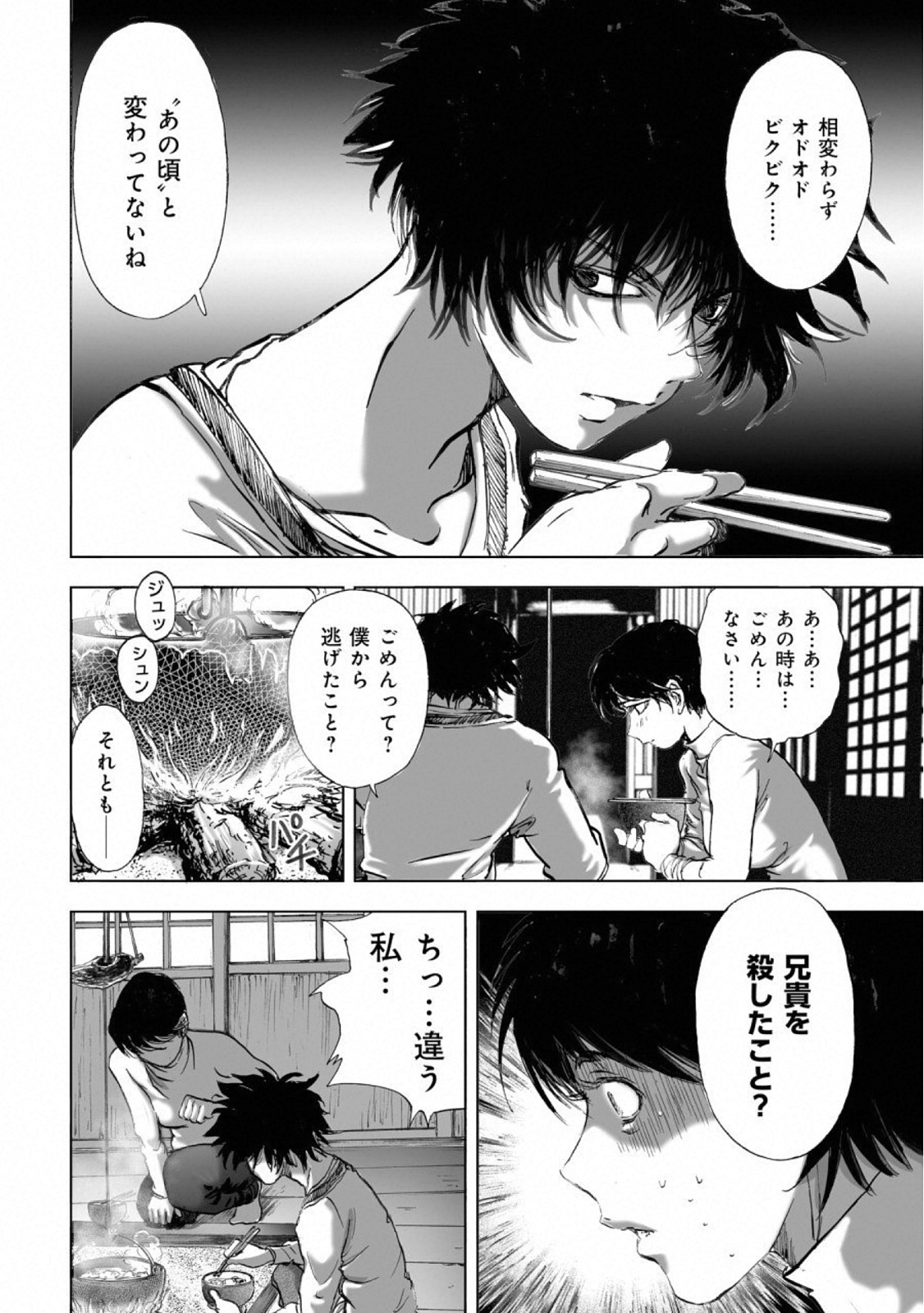 MURA MATSURI - raw - Chapter 14.2 - https://jpdd.ccdd.to/JPDD/muramatsuri/110781/fm1z0bind5c.jpg