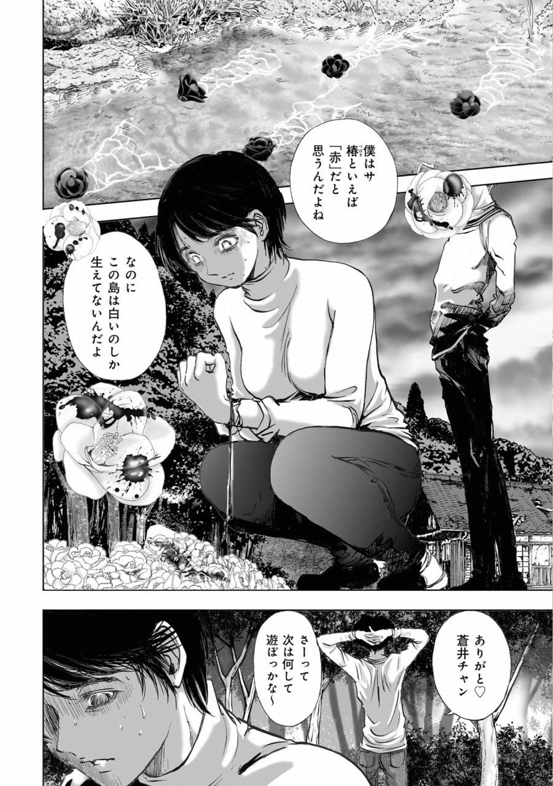 MURA MATSURI - raw - Chapter 14.2 - https://jpdd.ccdd.to/JPDD/muramatsuri/110781/mtwota0dd53.jpg