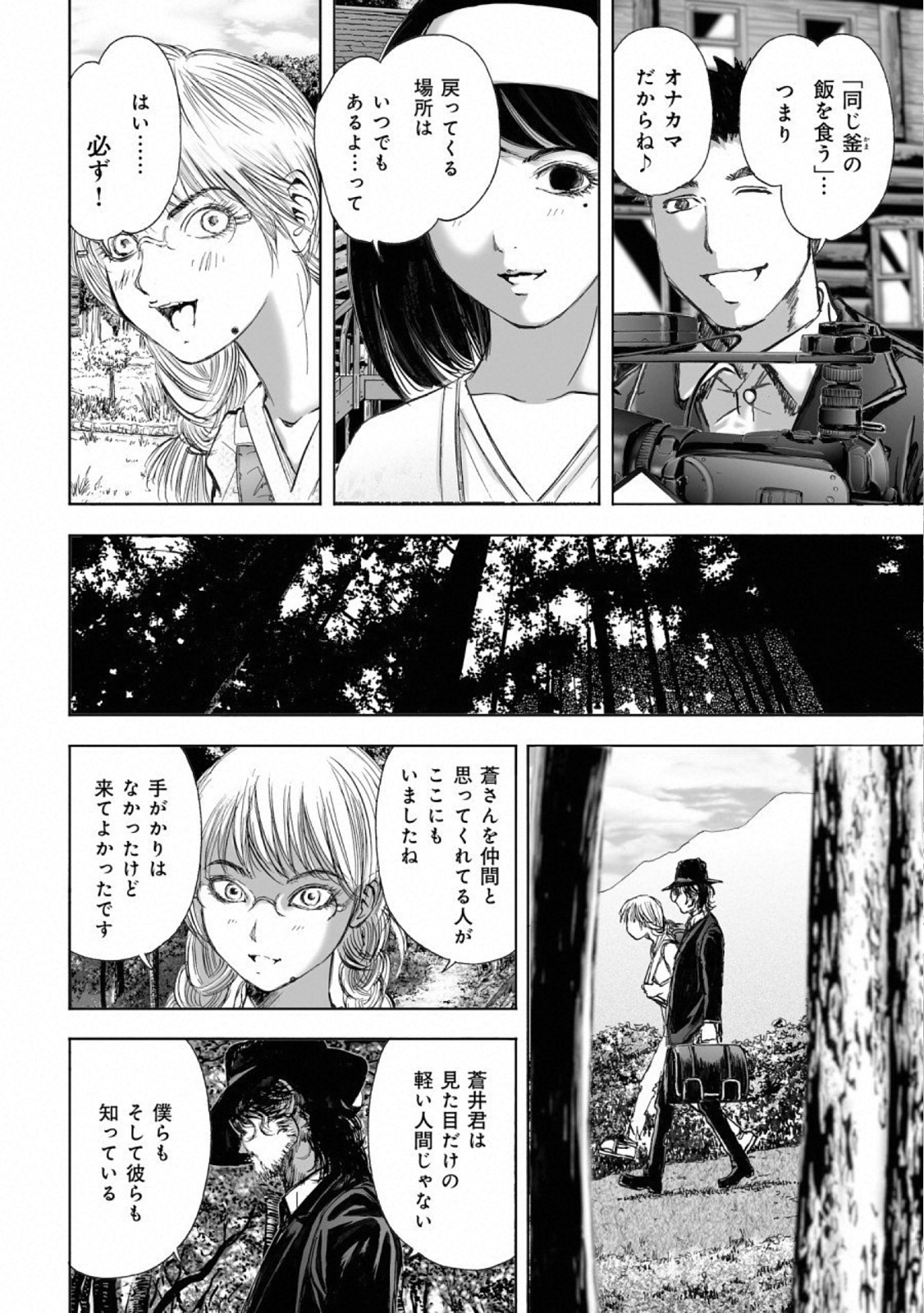 MURA MATSURI - raw - Chapter 14.2 - https://jpdd.ccdd.to/JPDD/muramatsuri/110781/n0qamt1nkqm.jpg