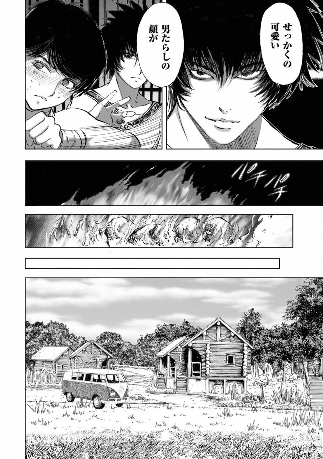 MURA MATSURI - raw - Chapter 14.2 - https://jpdd.ccdd.to/JPDD/muramatsuri/110781/pjw4mpnkqtj.jpg