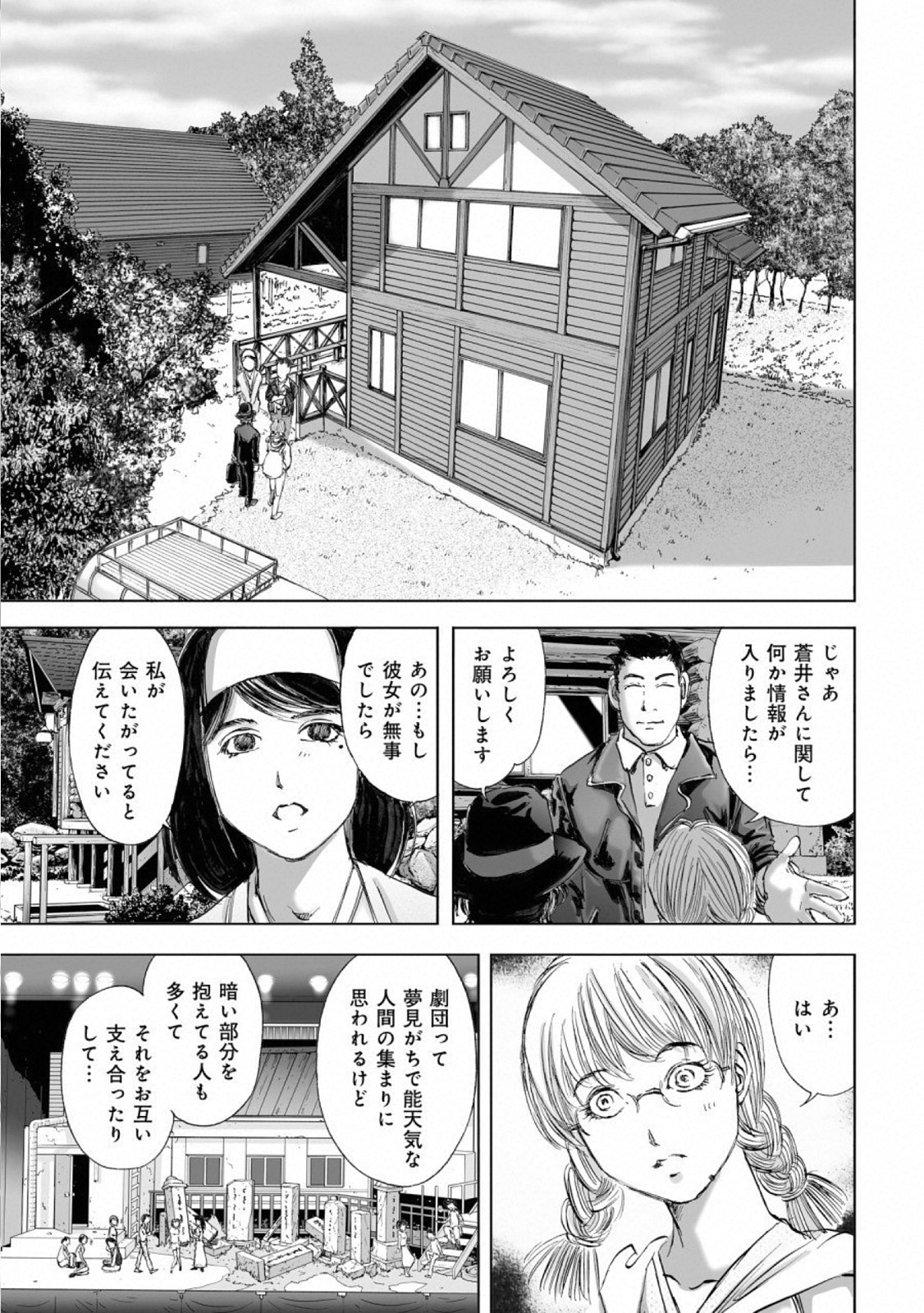 MURA MATSURI - raw - Chapter 14.2 - https://jpdd.ccdd.to/JPDD/muramatsuri/110781/tcytbvnv5m2.jpg