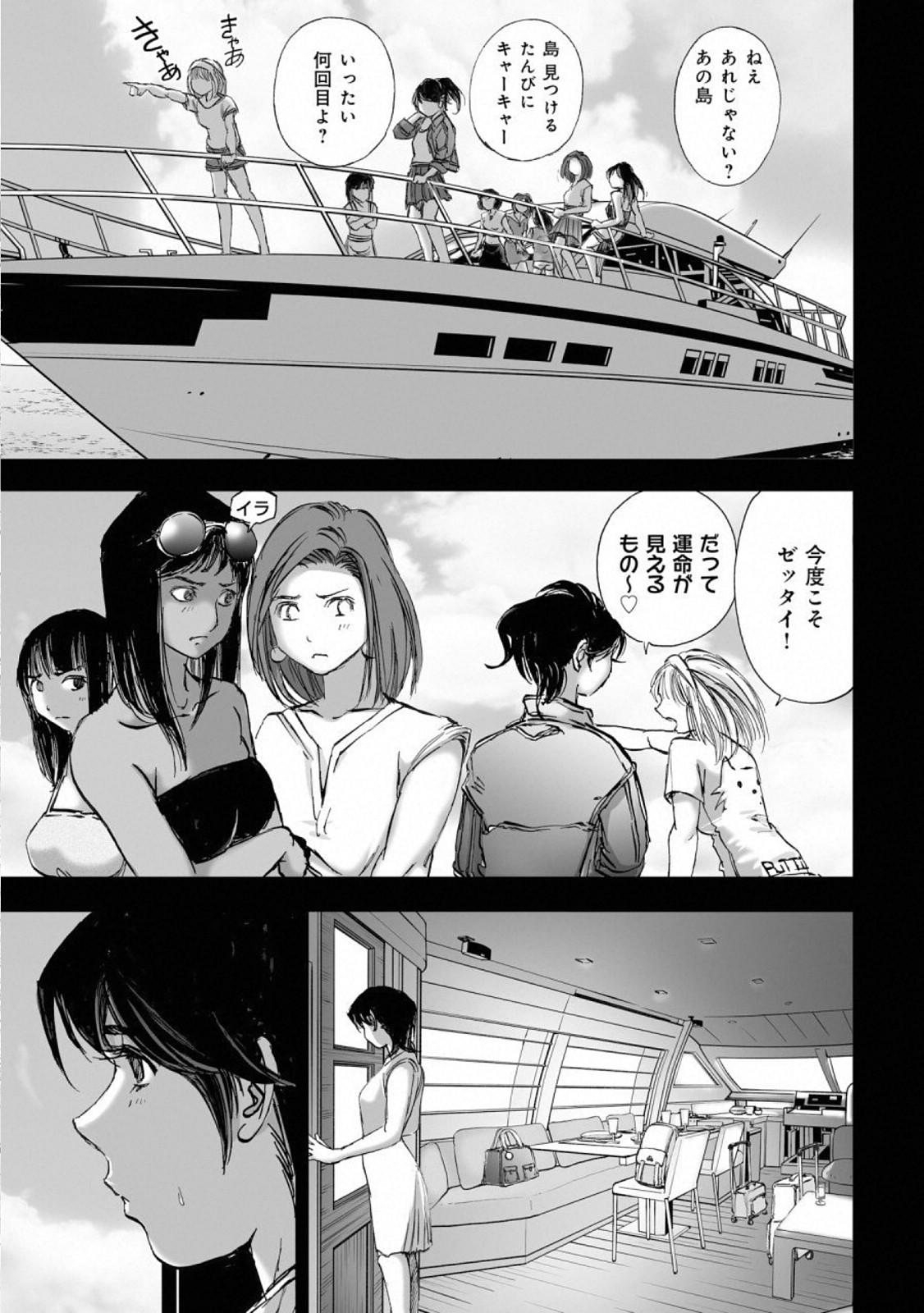 MURA MATSURI - raw - Chapter 14.2 - https://jpdd.ccdd.to/JPDD/muramatsuri/110781/uhkz3riimsh.jpg