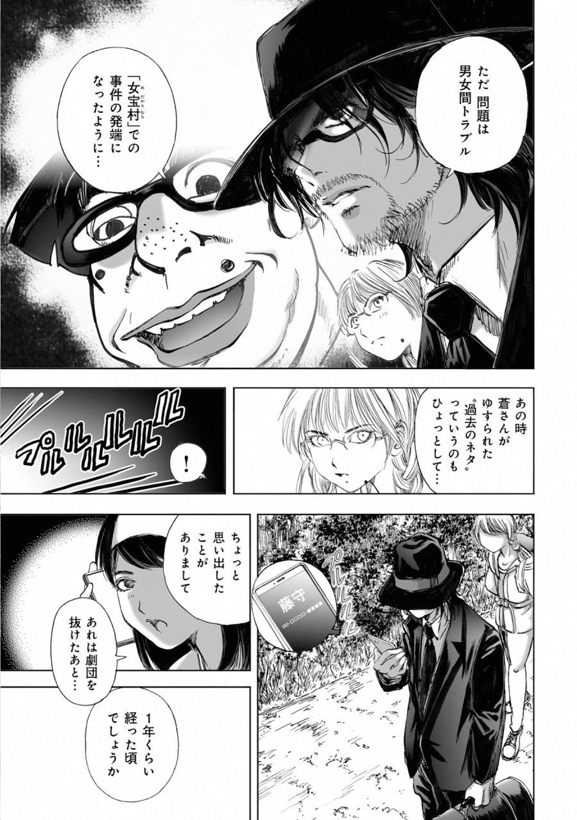 MURA MATSURI - raw - Chapter 14.2 - https://jpdd.ccdd.to/JPDD/muramatsuri/110781/zchnh3lw05g.jpg